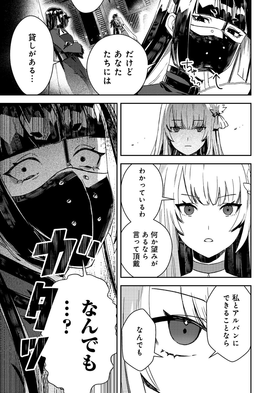 Taidana Akuyaku Kizoku no Ore ni, Kon'yaku Haki Sareta Akuyaku Reijou ga Totsuidara Saikyou no Fuufu ni Narimashita @COMIC Chapter 16 11ページ