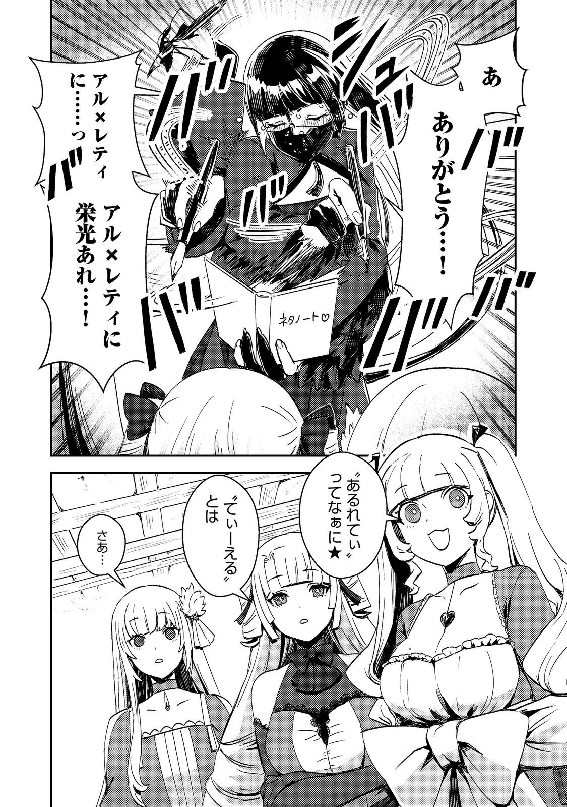 Taidana Akuyaku Kizoku no Ore ni, Kon'yaku Haki Sareta Akuyaku Reijou ga Totsuidara Saikyou no Fuufu ni Narimashita @COMIC Chapter 16 14ページ