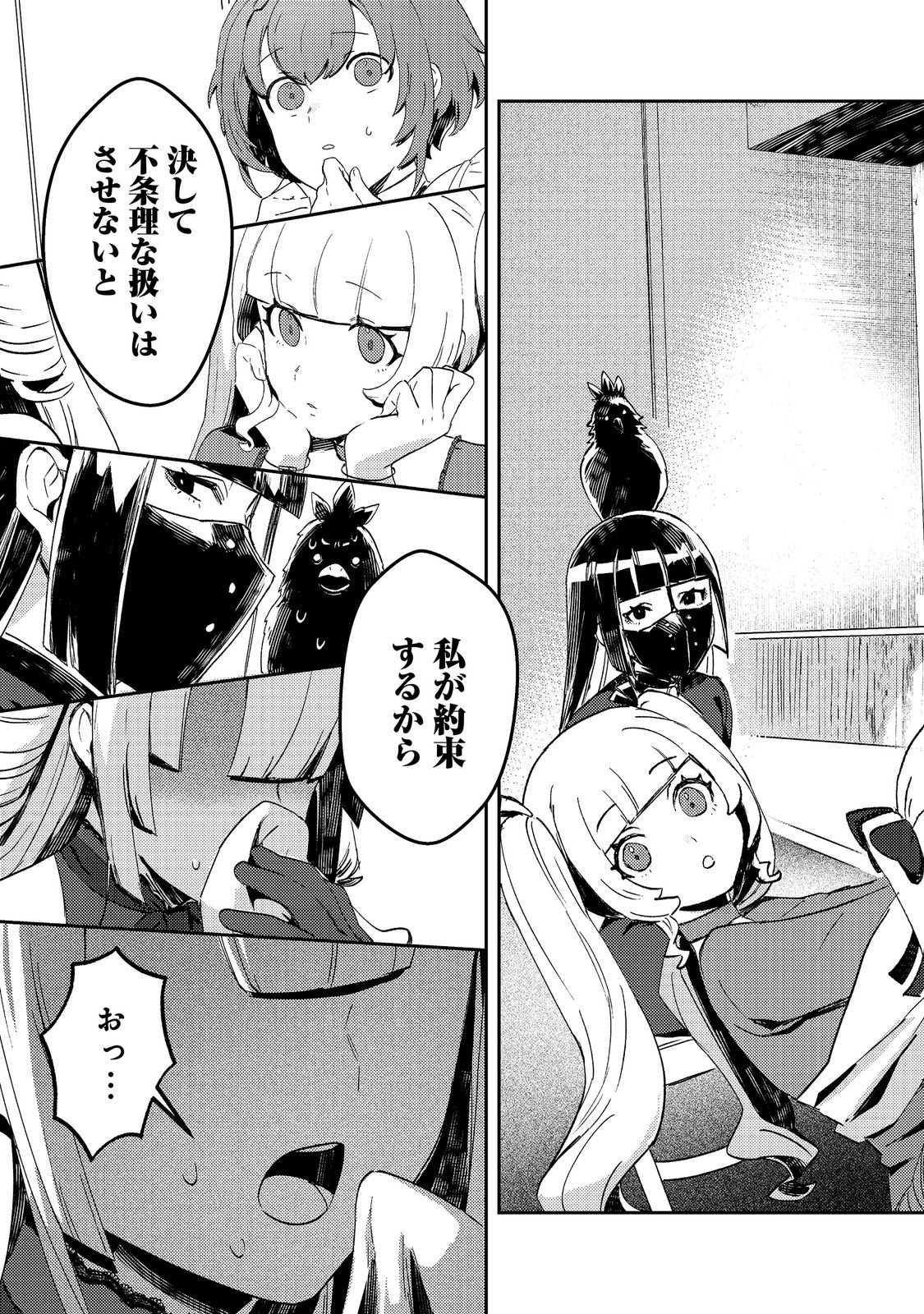 Taidana Akuyaku Kizoku no Ore ni, Kon'yaku Haki Sareta Akuyaku Reijou ga Totsuidara Saikyou no Fuufu ni Narimashita @COMIC Chapter 16 5ページ
