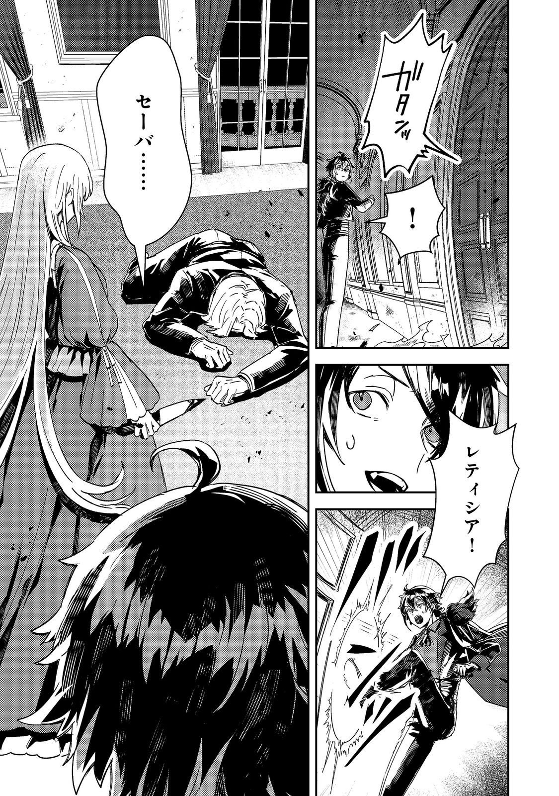 Taidana Akuyaku Kizoku no Ore ni, Kon'yaku Haki Sareta Akuyaku Reijou ga Totsuidara Saikyou no Fuufu ni Narimashita @COMIC Chapter 17.1 3ページ
