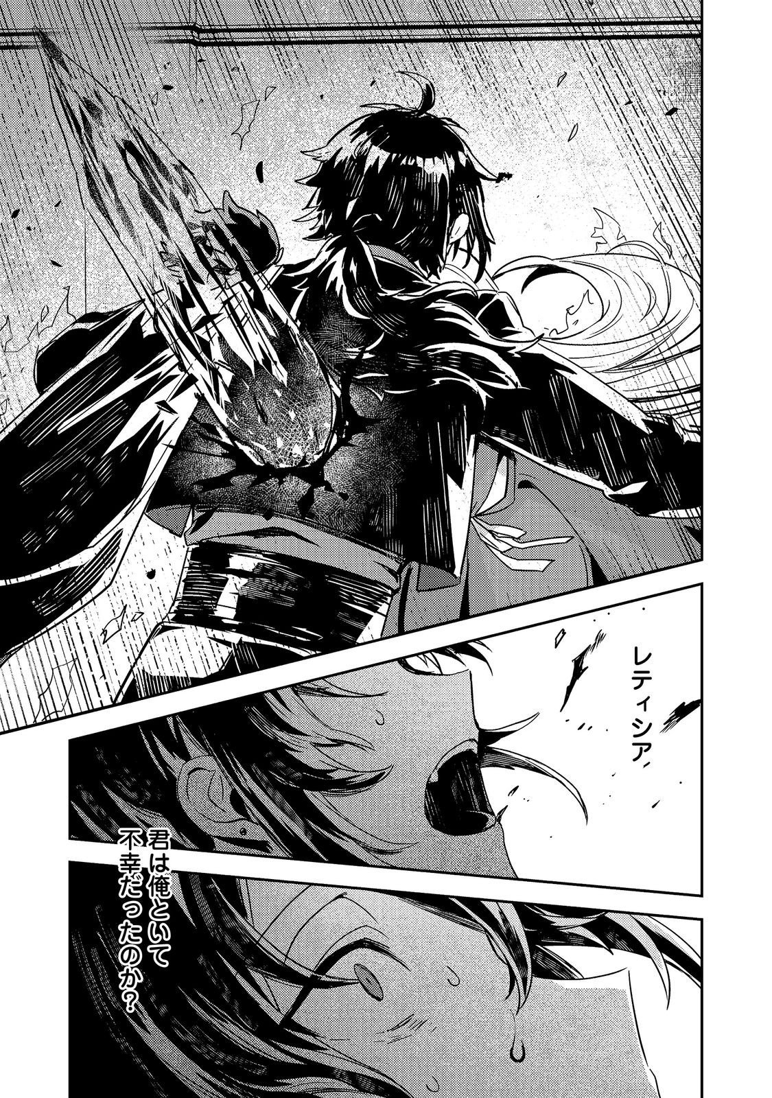 Taidana Akuyaku Kizoku no Ore ni, Kon'yaku Haki Sareta Akuyaku Reijou ga Totsuidara Saikyou no Fuufu ni Narimashita @COMIC Chapter 17.1 7ページ