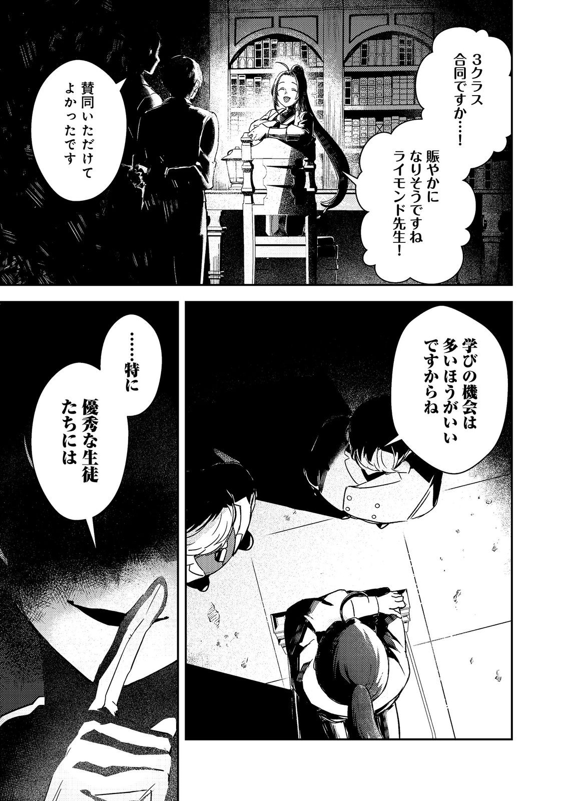 Taidana Akuyaku Kizoku no Ore ni, Kon'yaku Haki Sareta Akuyaku Reijou ga Totsuidara Saikyou no Fuufu ni Narimashita @COMIC Chapter 17.2 14ページ