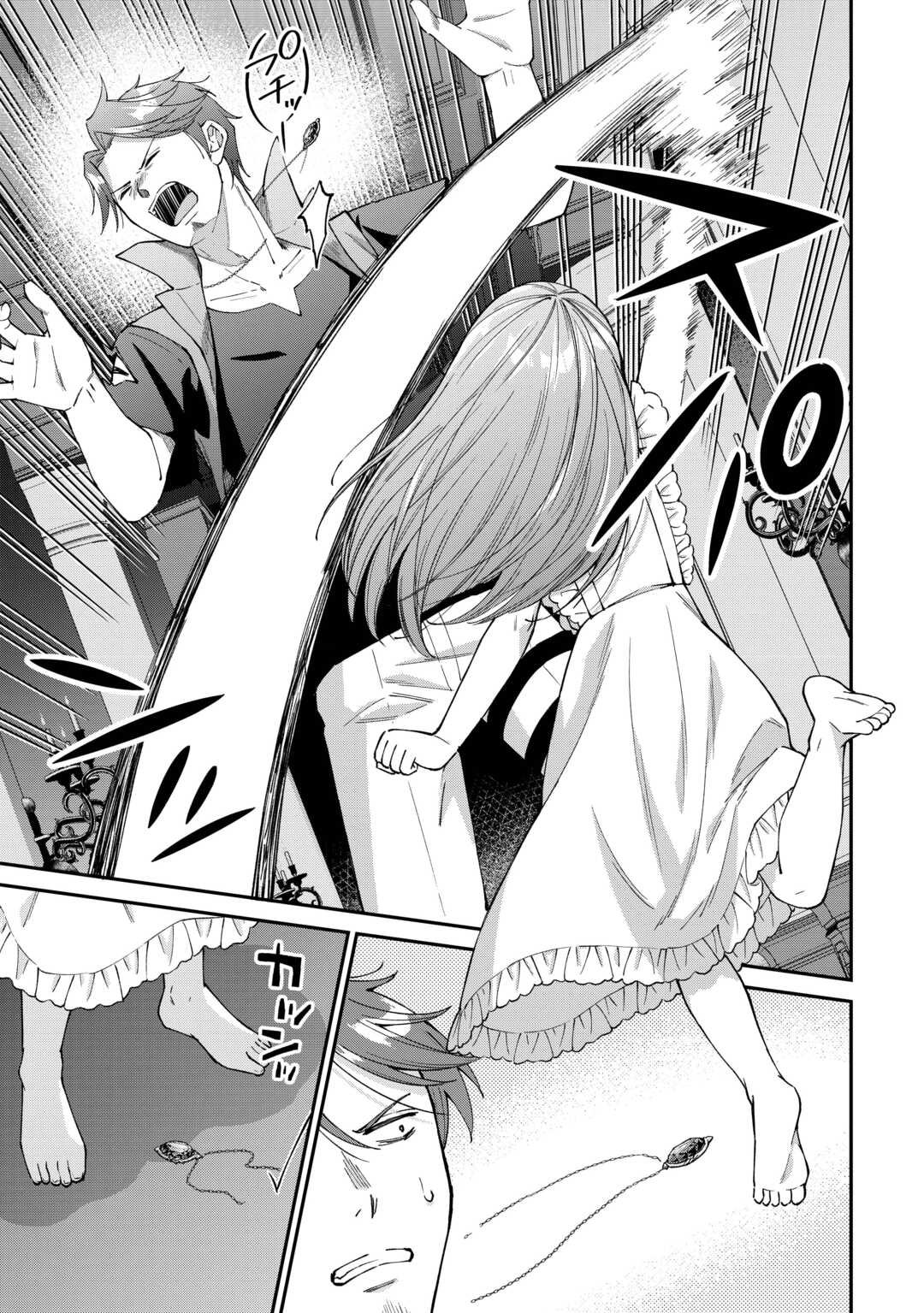Watashi no Kazoku wa High Spec desu Chapter 8 19ページ