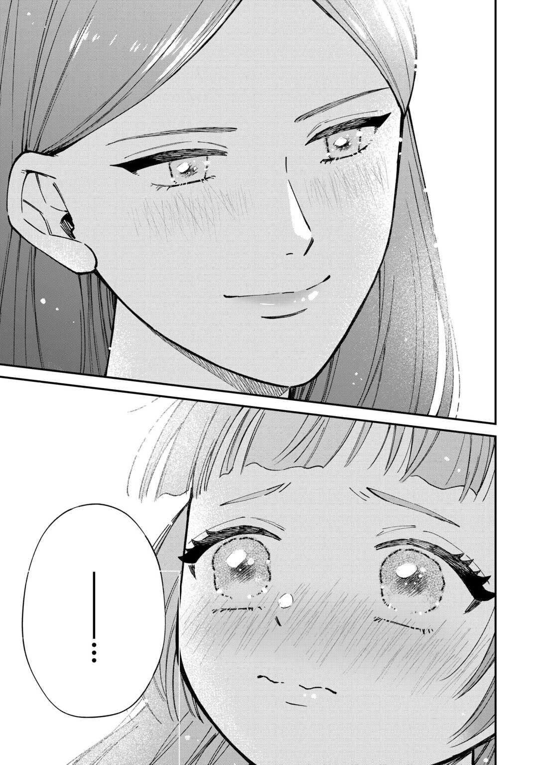 Watashi no Kazoku wa High Spec desu Chapter 9 17ページ