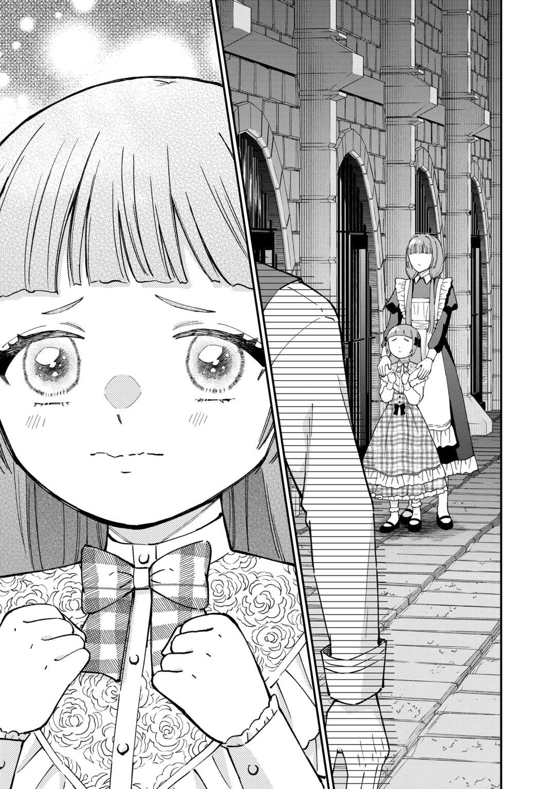 Watashi no Kazoku wa High Spec desu Chapter 9 23ページ