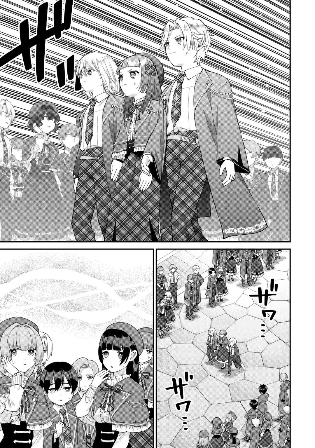 Watashi no Kazoku wa High Spec desu Chapter 10 23ページ