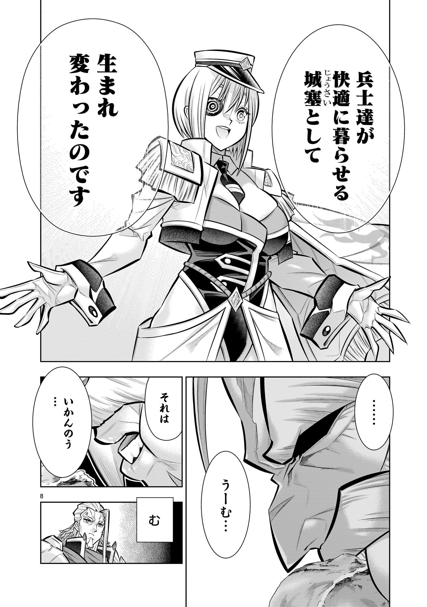 Kizuitara Musou Game no Akuyaku Shougun Datta Ken Chapter 8.1 8ページ