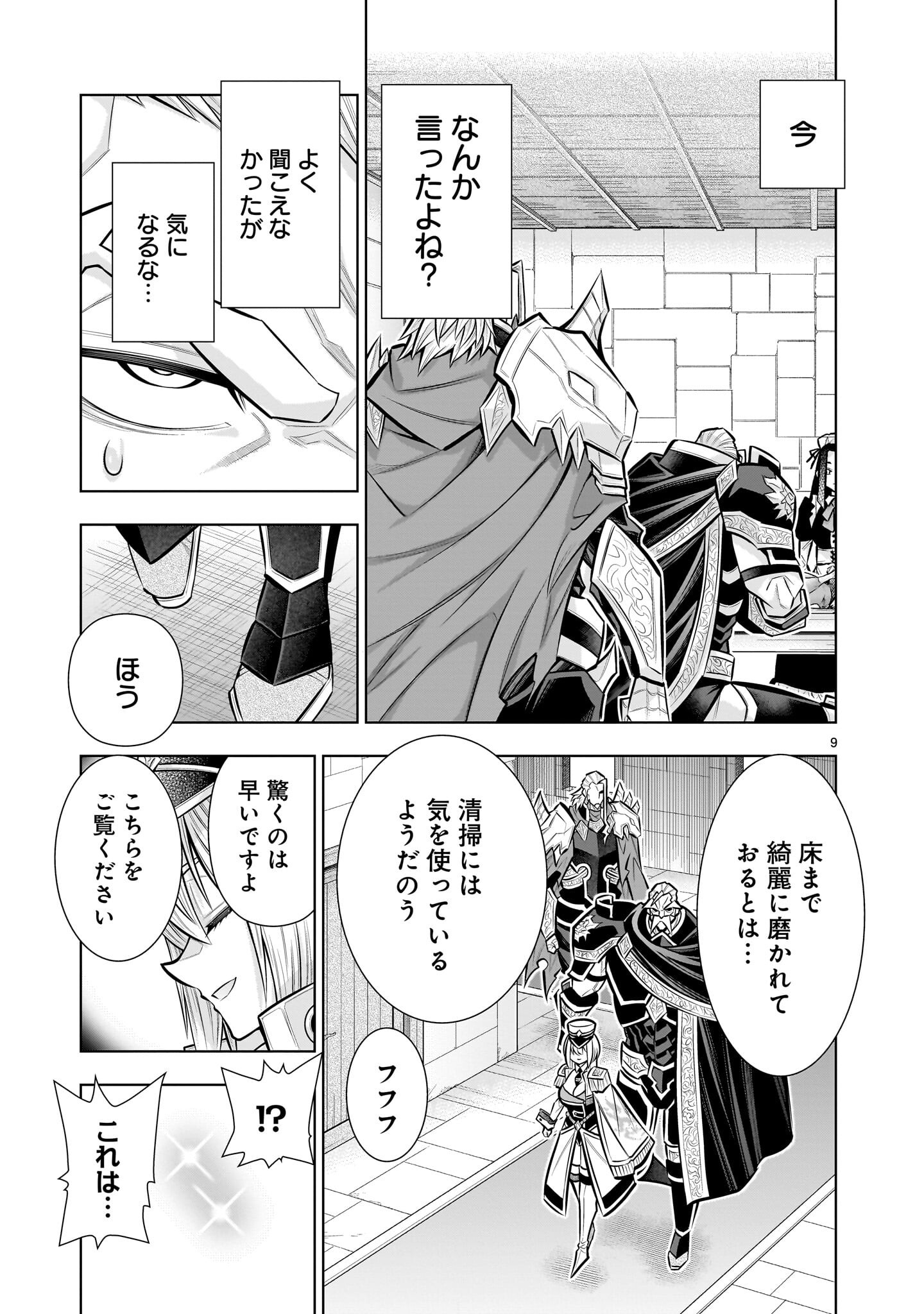 Kizuitara Musou Game no Akuyaku Shougun Datta Ken Chapter 8.1 9ページ