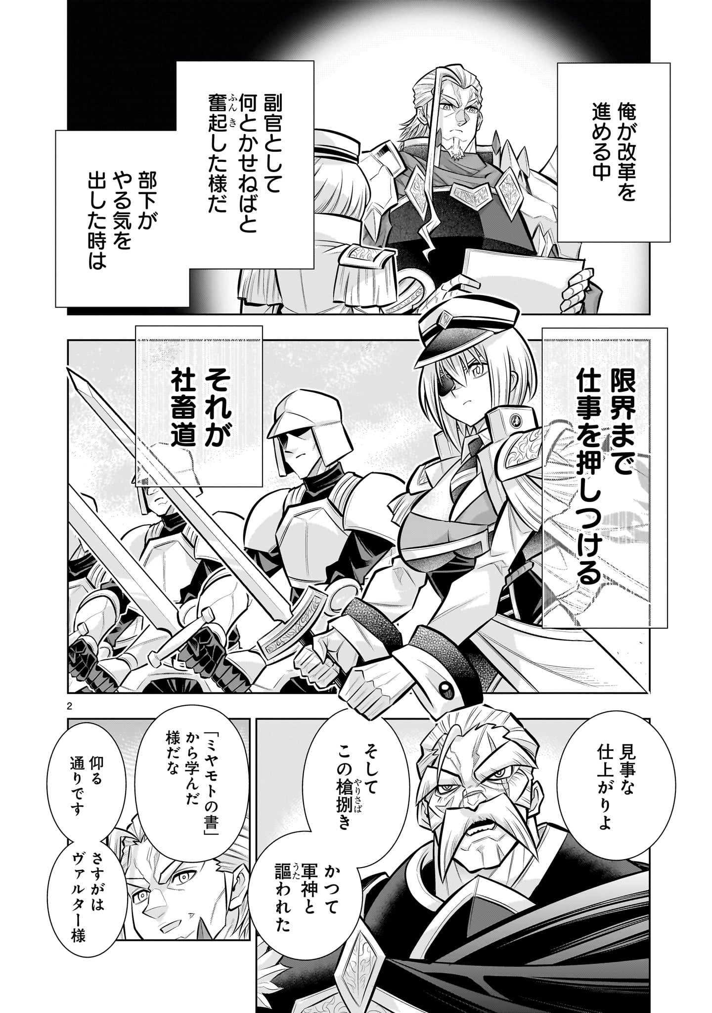 Kizuitara Musou Game no Akuyaku Shougun Datta Ken Chapter 8.2 2ページ