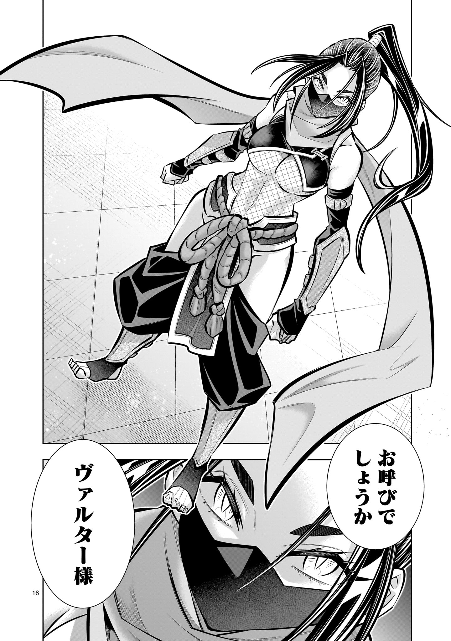 Kizuitara Musou Game no Akuyaku Shougun Datta Ken Chapter 8.2 16ページ