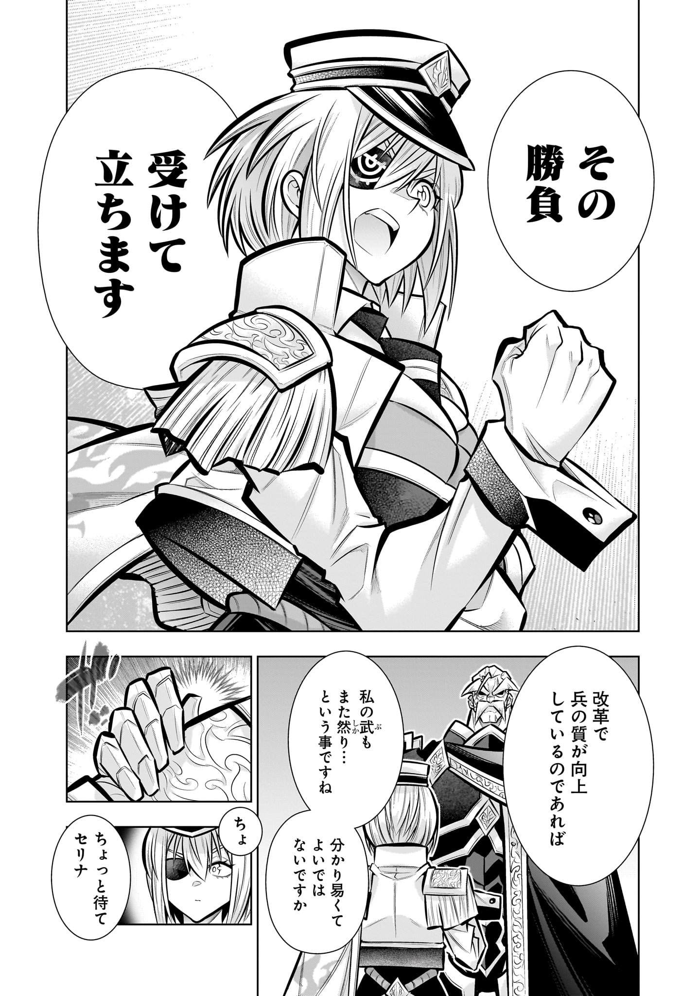 Kizuitara Musou Game no Akuyaku Shougun Datta Ken Chapter 8.2 18ページ