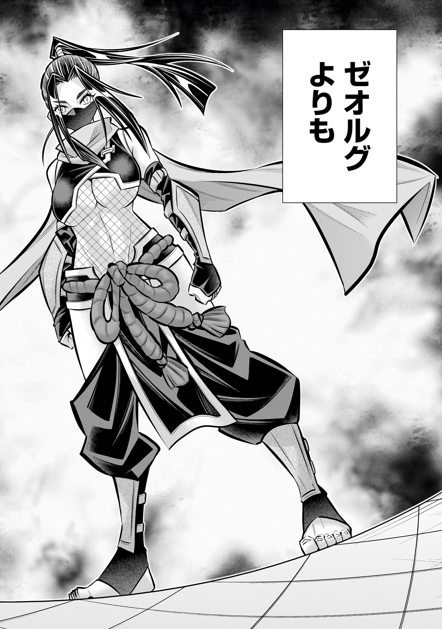 Kizuitara Musou Game no Akuyaku Shougun Datta Ken Chapter 8.2 20ページ