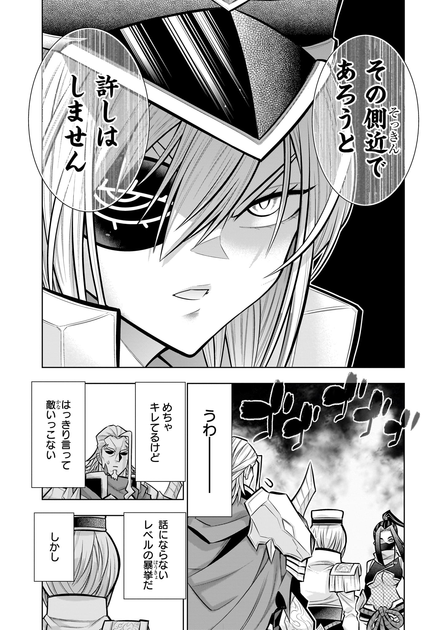 Kizuitara Musou Game no Akuyaku Shougun Datta Ken Chapter 8.2 22ページ