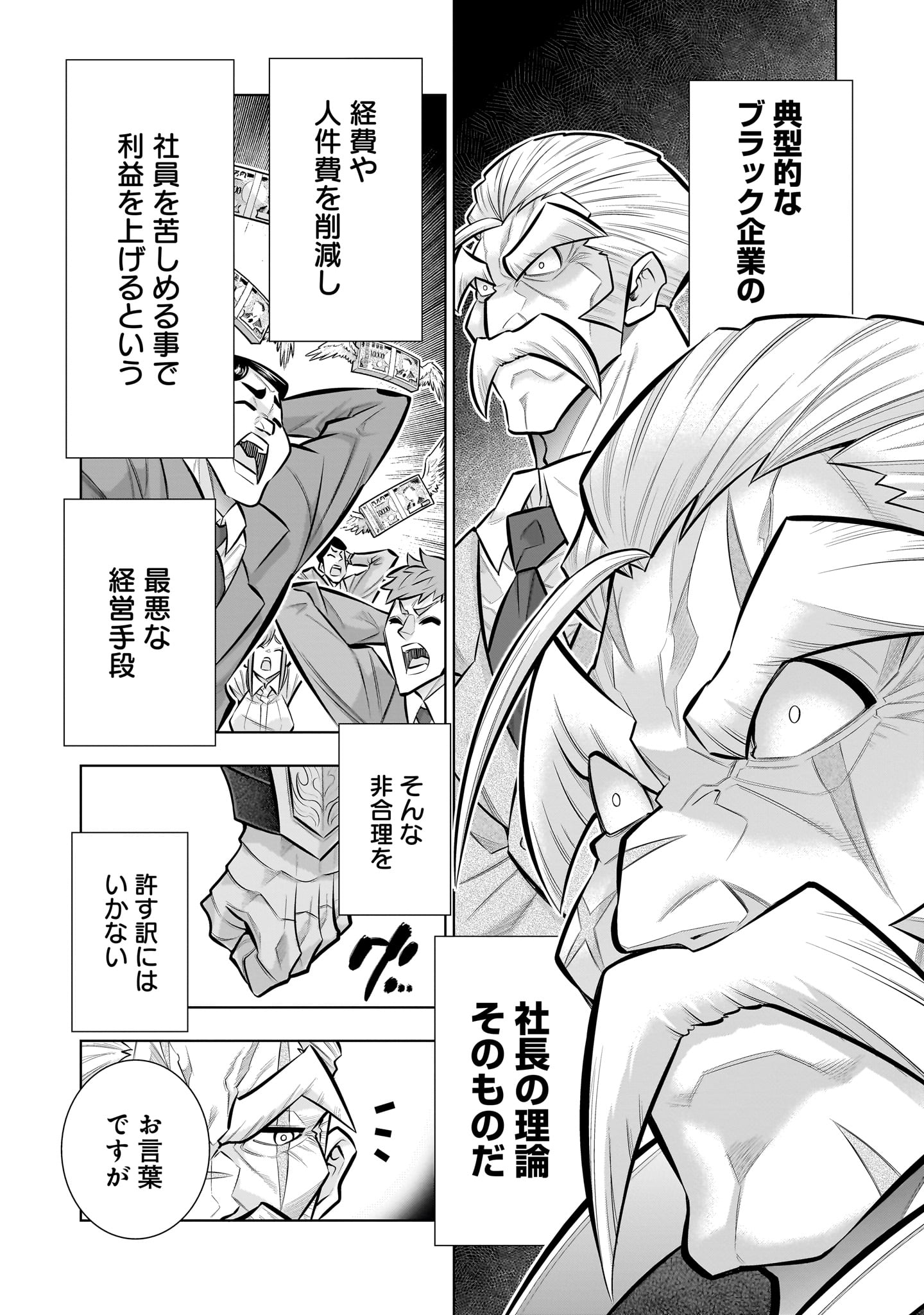 Kizuitara Musou Game no Akuyaku Shougun Datta Ken Chapter 8.2 9ページ