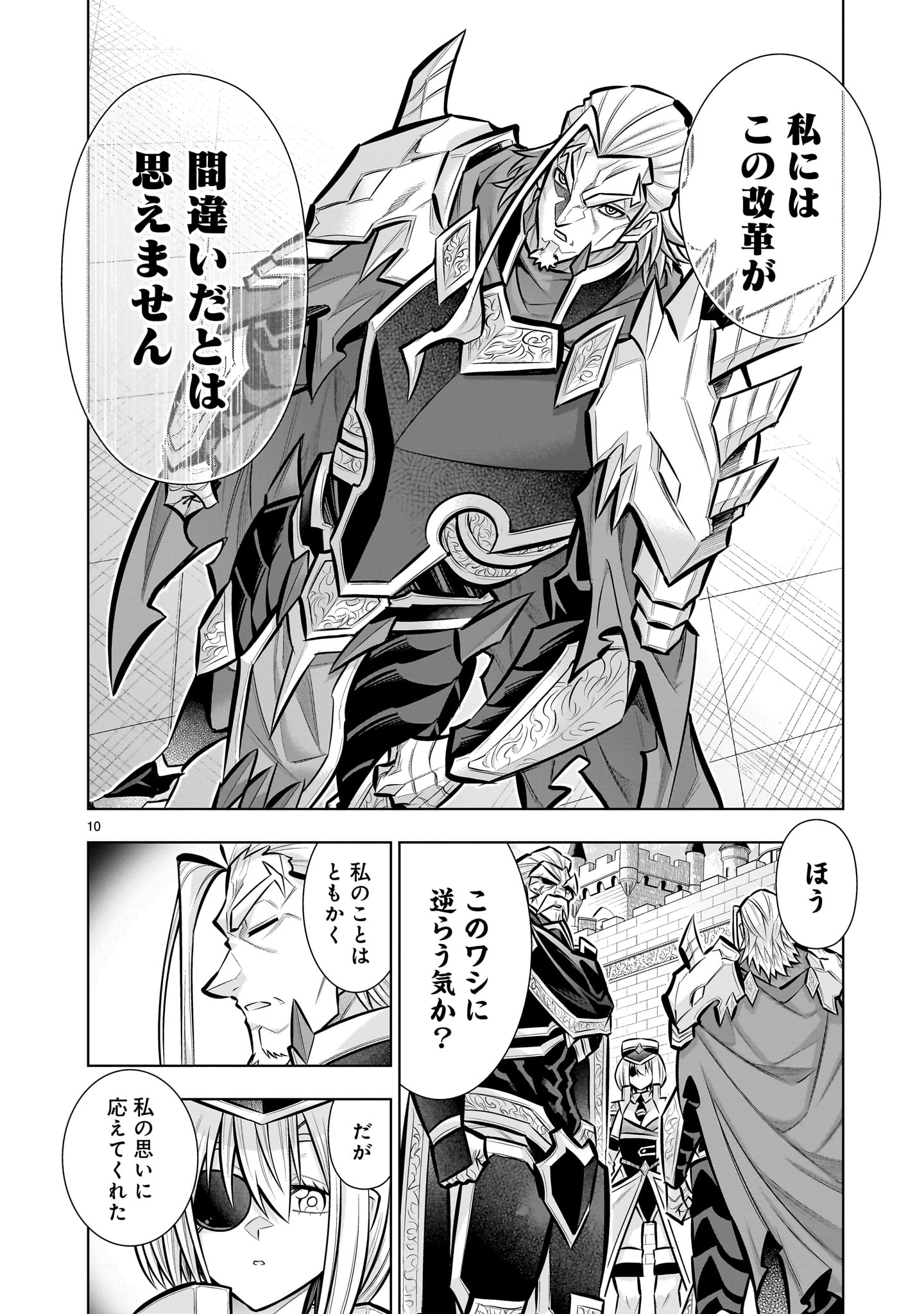 Kizuitara Musou Game no Akuyaku Shougun Datta Ken Chapter 8.2 10ページ