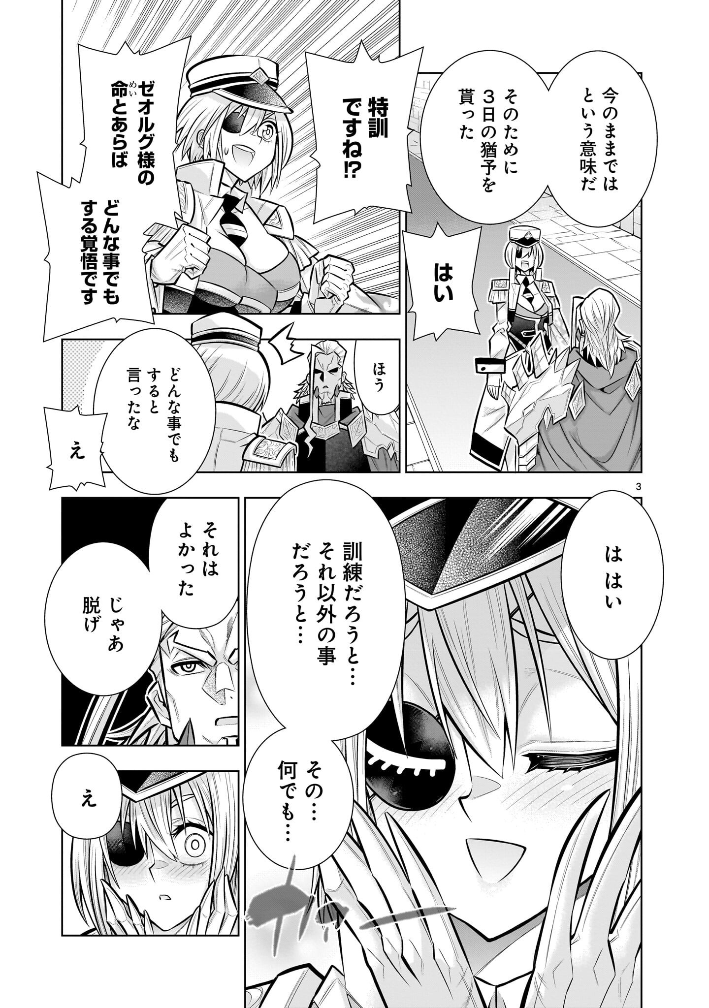 Kizuitara Musou Game no Akuyaku Shougun Datta Ken Chapter 9.1 3ページ