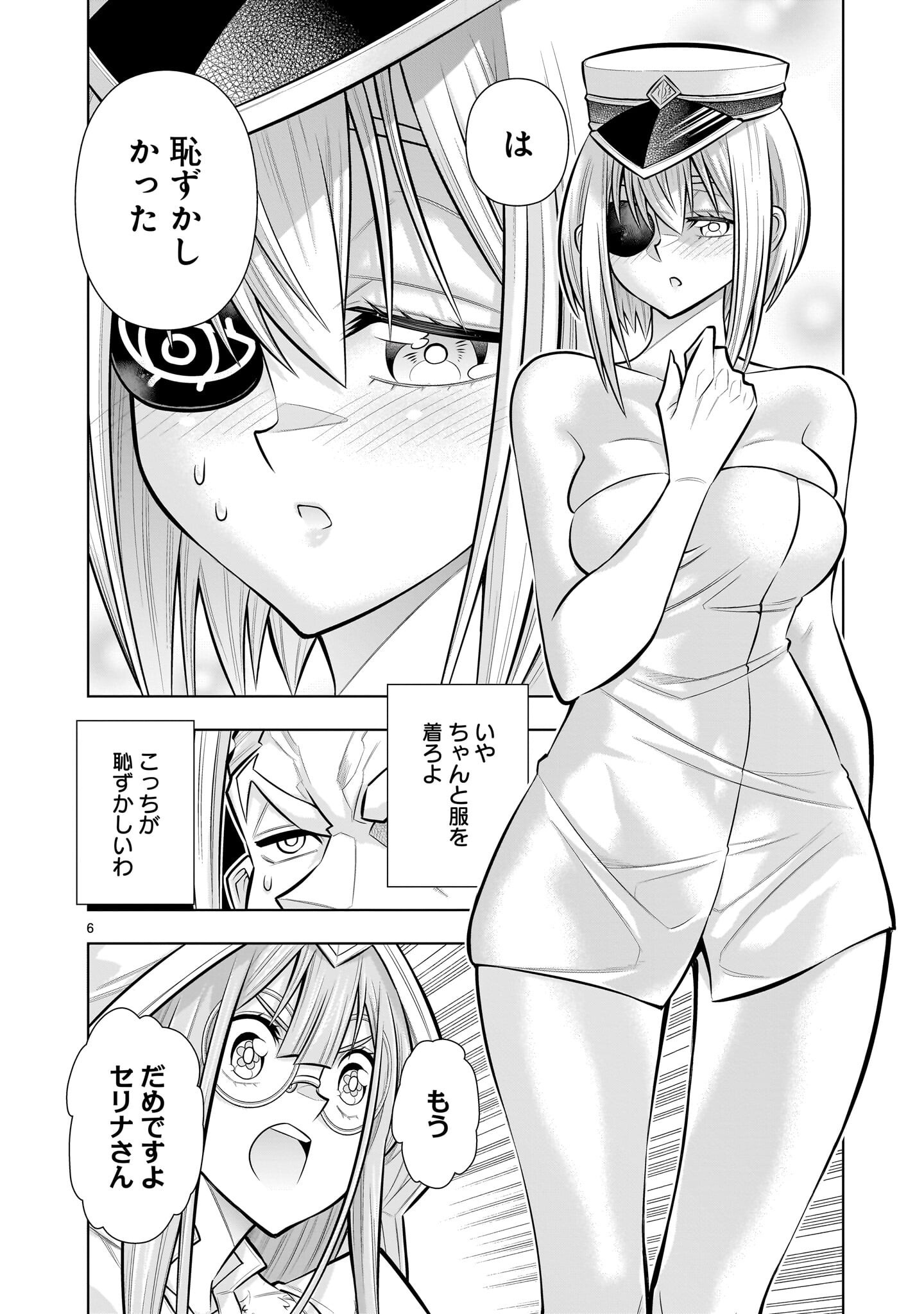 Kizuitara Musou Game no Akuyaku Shougun Datta Ken Chapter 9.1 6ページ
