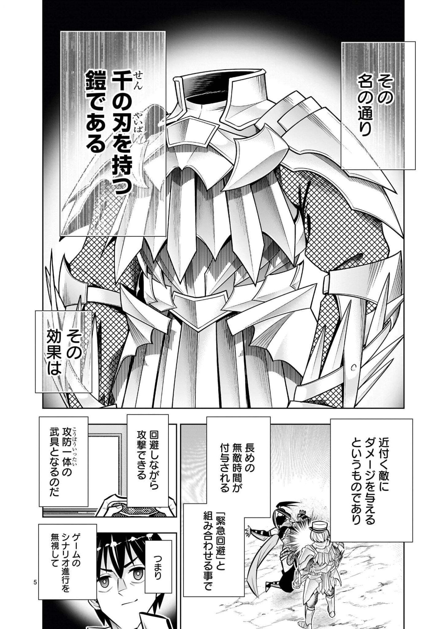 Kizuitara Musou Game no Akuyaku Shougun Datta Ken Chapter 9.2 5ページ