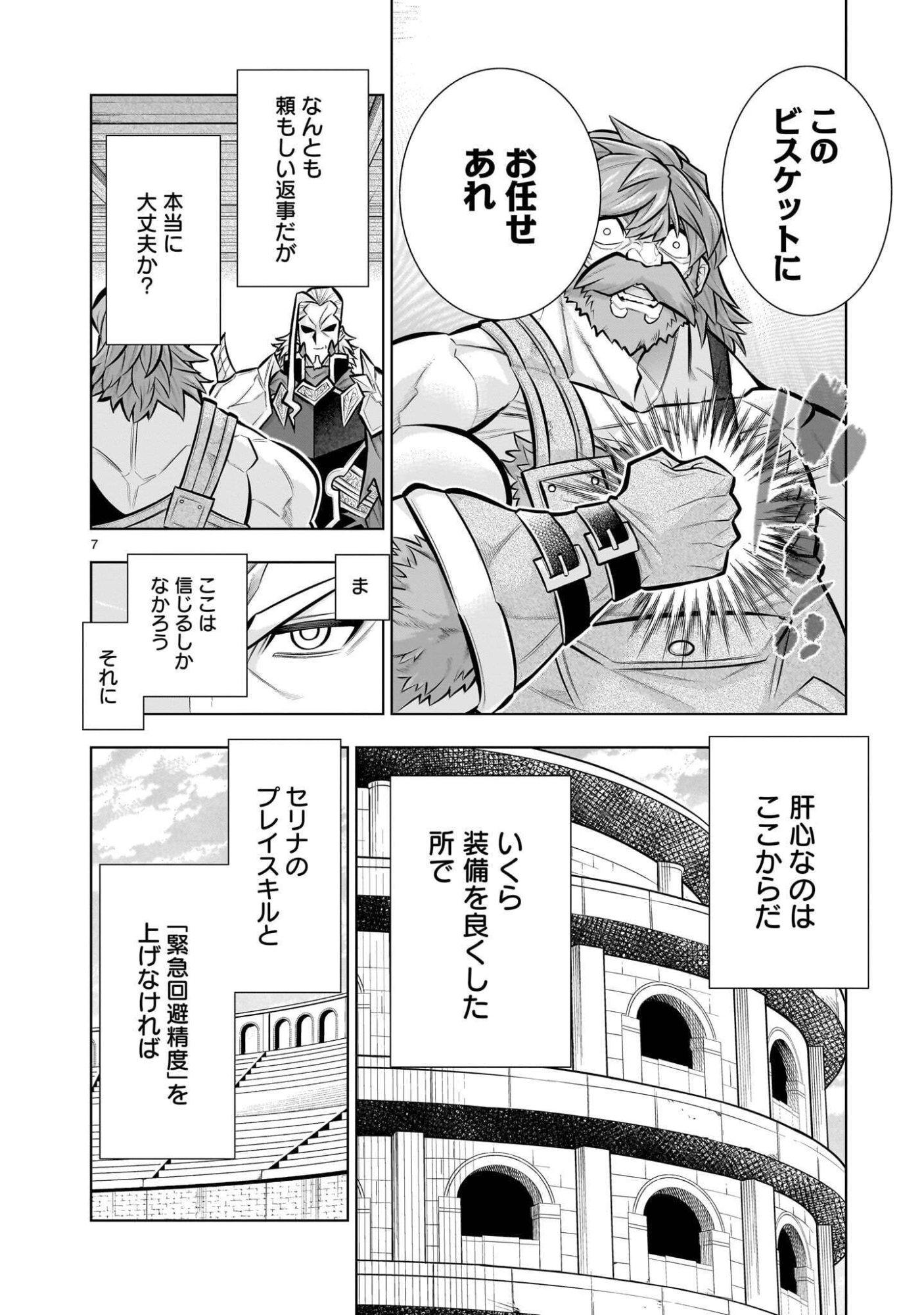 Kizuitara Musou Game no Akuyaku Shougun Datta Ken Chapter 9.2 7ページ