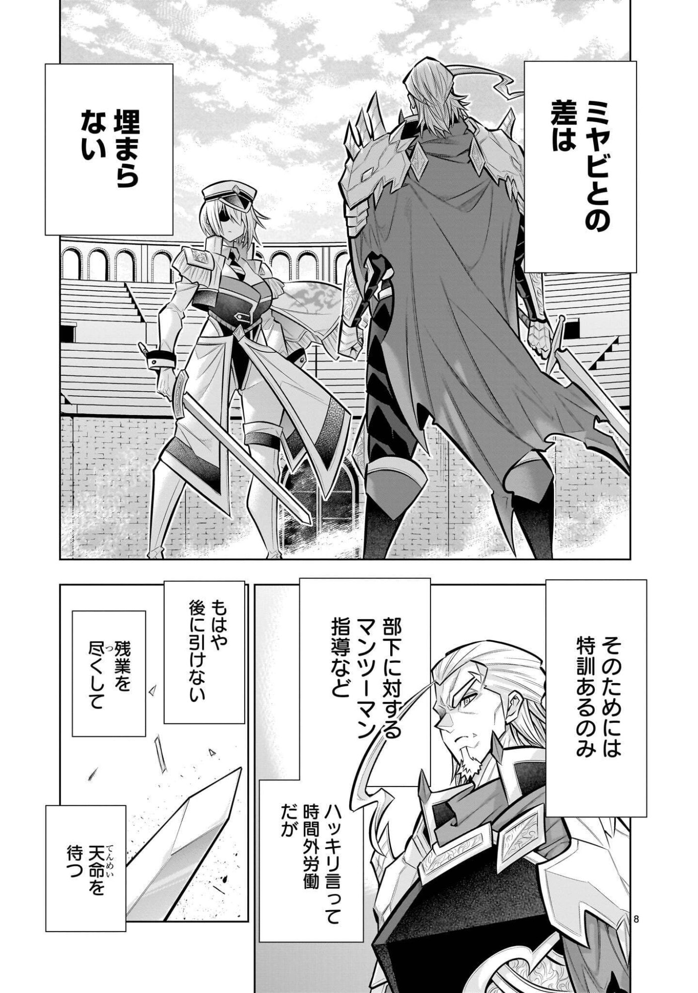 Kizuitara Musou Game no Akuyaku Shougun Datta Ken Chapter 9.2 8ページ