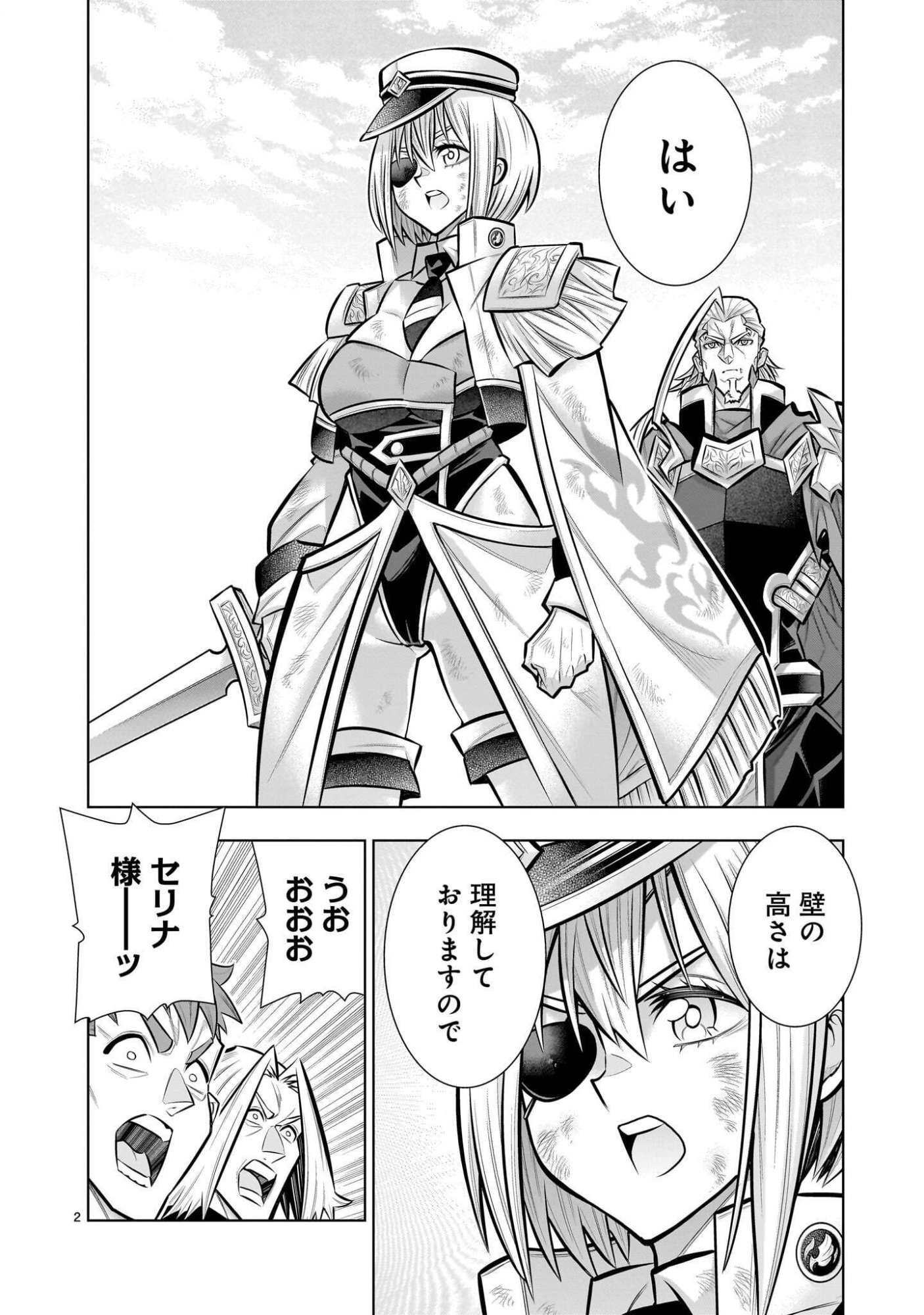 Kizuitara Musou Game no Akuyaku Shougun Datta Ken Chapter 9.3 2ページ