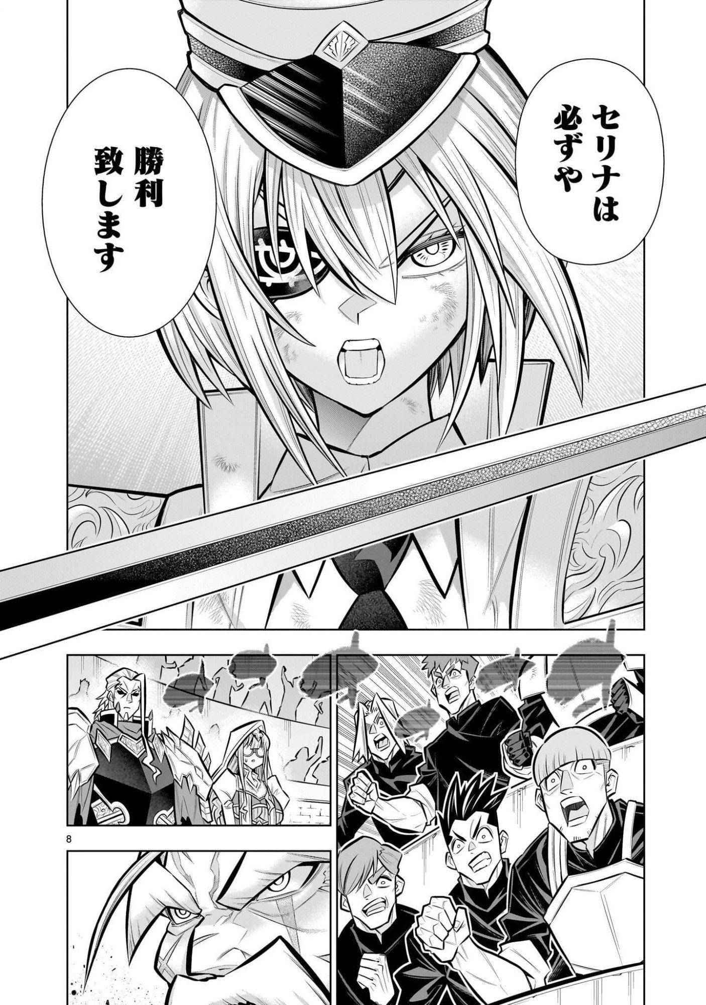Kizuitara Musou Game no Akuyaku Shougun Datta Ken Chapter 9.3 8ページ