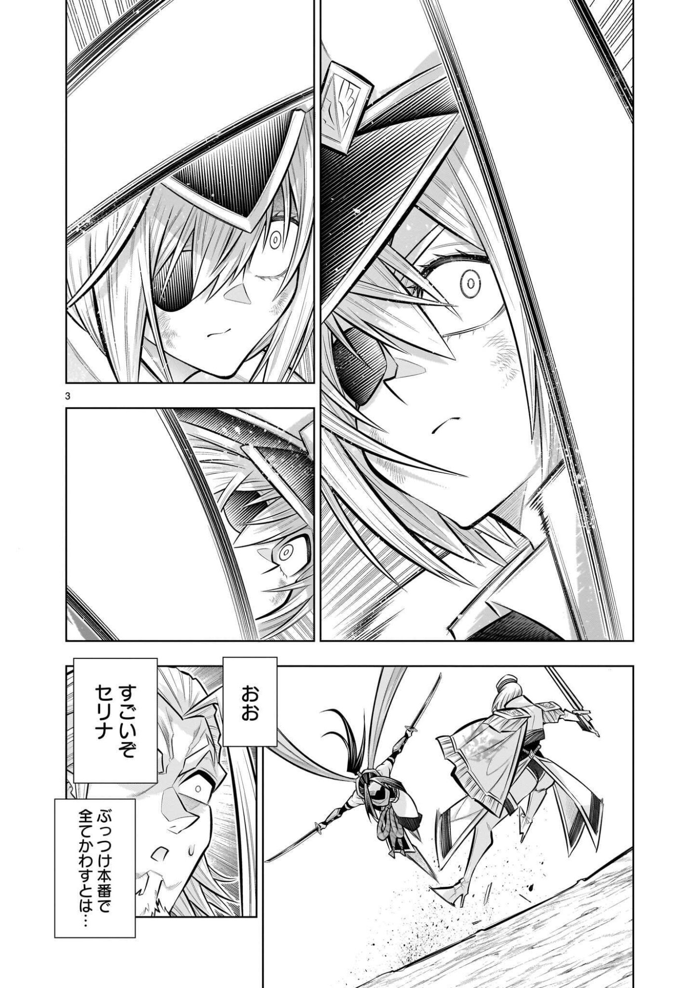 Kizuitara Musou Game no Akuyaku Shougun Datta Ken Chapter 9.4 3ページ