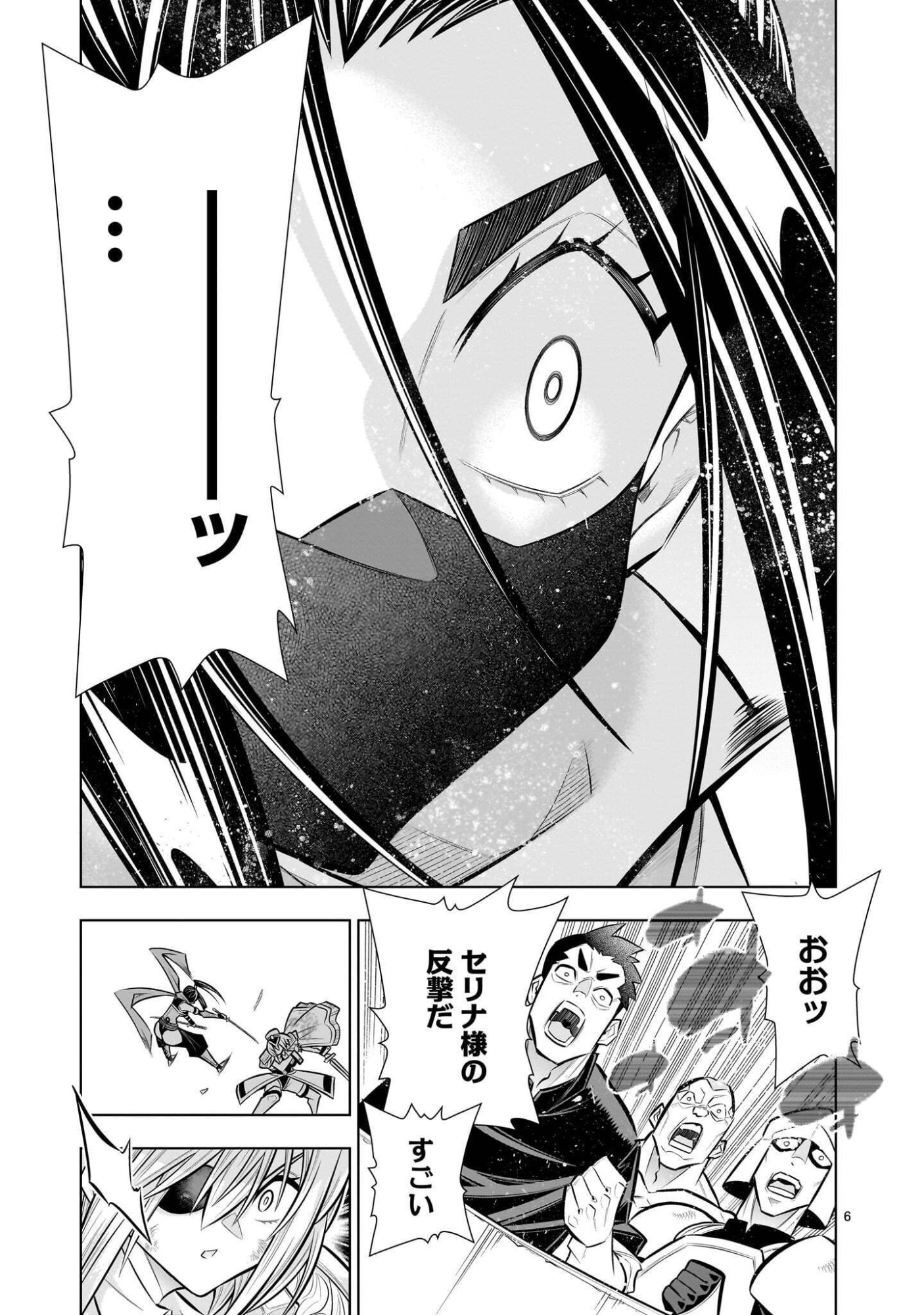 Kizuitara Musou Game no Akuyaku Shougun Datta Ken Chapter 9.4 6ページ