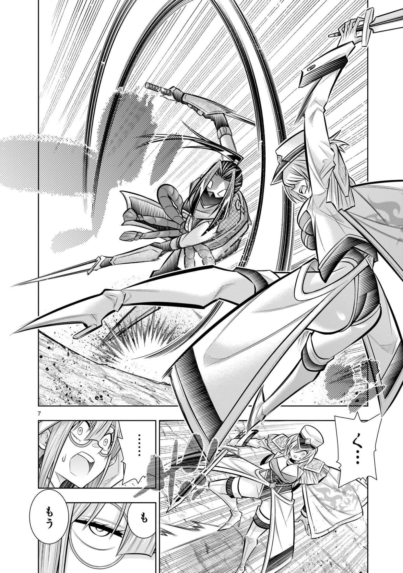Kizuitara Musou Game no Akuyaku Shougun Datta Ken Chapter 9.4 7ページ