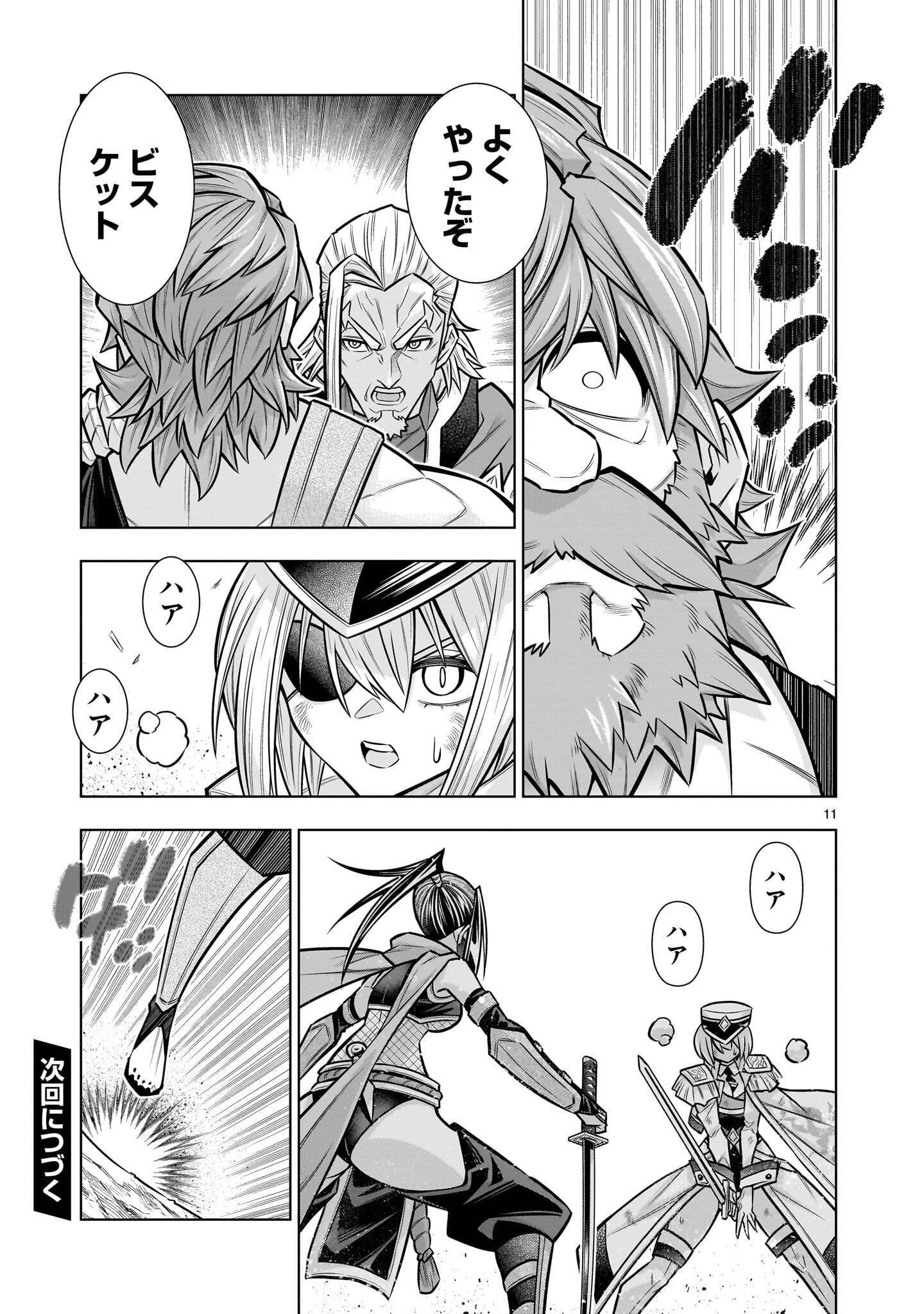 Kizuitara Musou Game no Akuyaku Shougun Datta Ken Chapter 10.1 11ページ