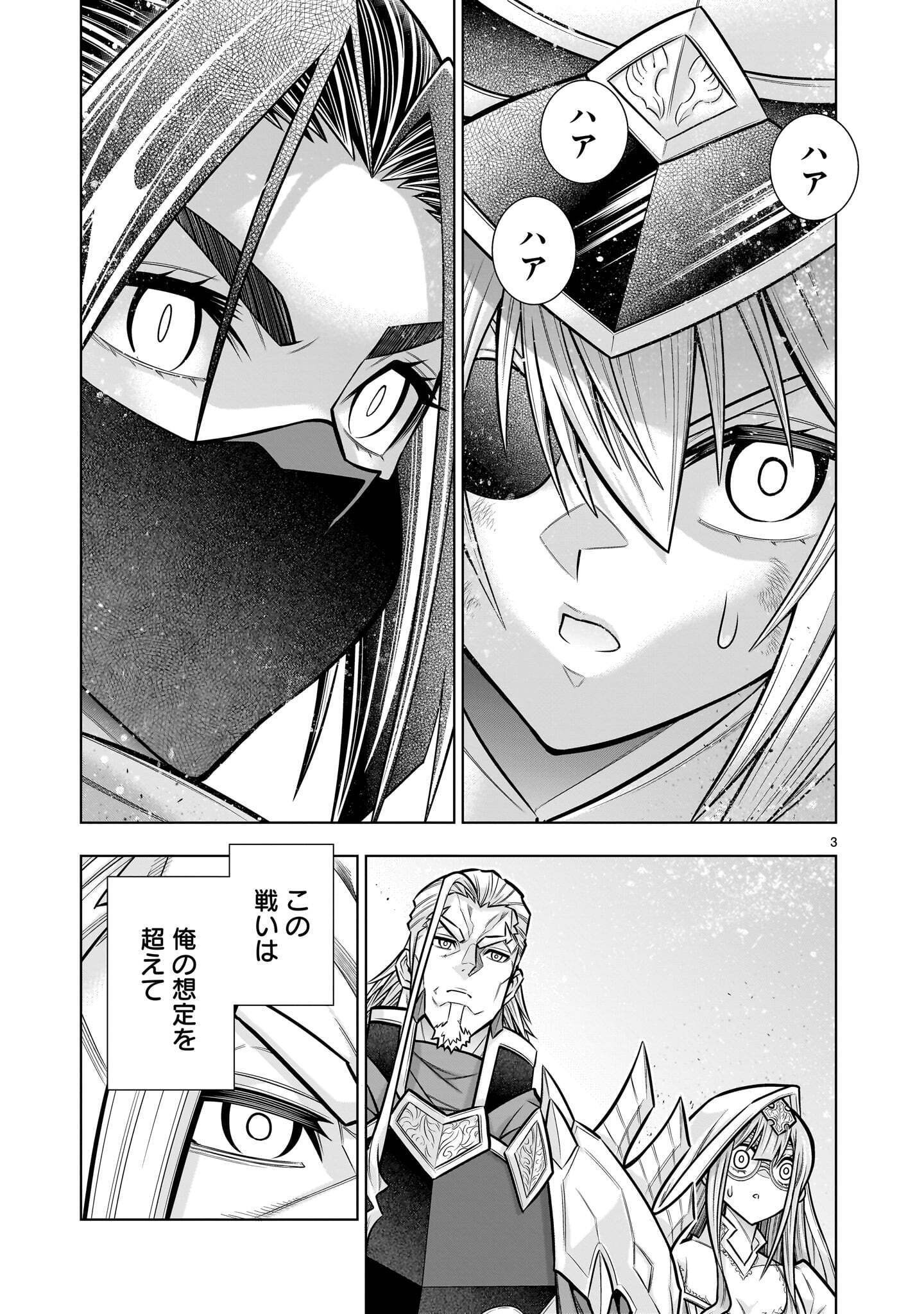 Kizuitara Musou Game no Akuyaku Shougun Datta Ken Chapter 10.1 3ページ