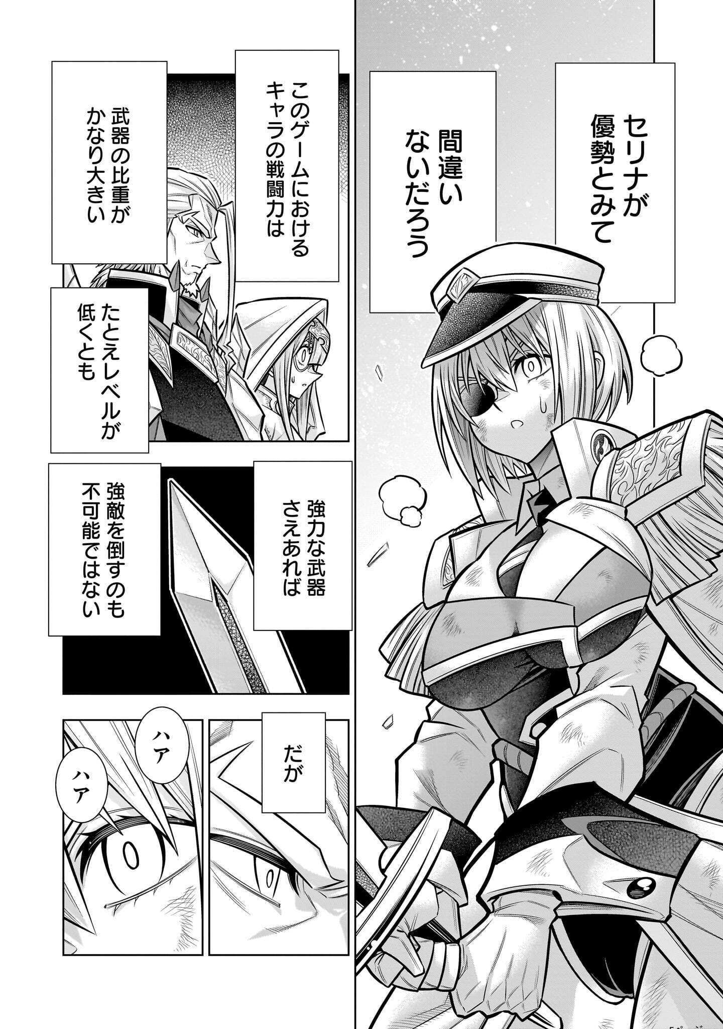 Kizuitara Musou Game no Akuyaku Shougun Datta Ken Chapter 10.1 5ページ