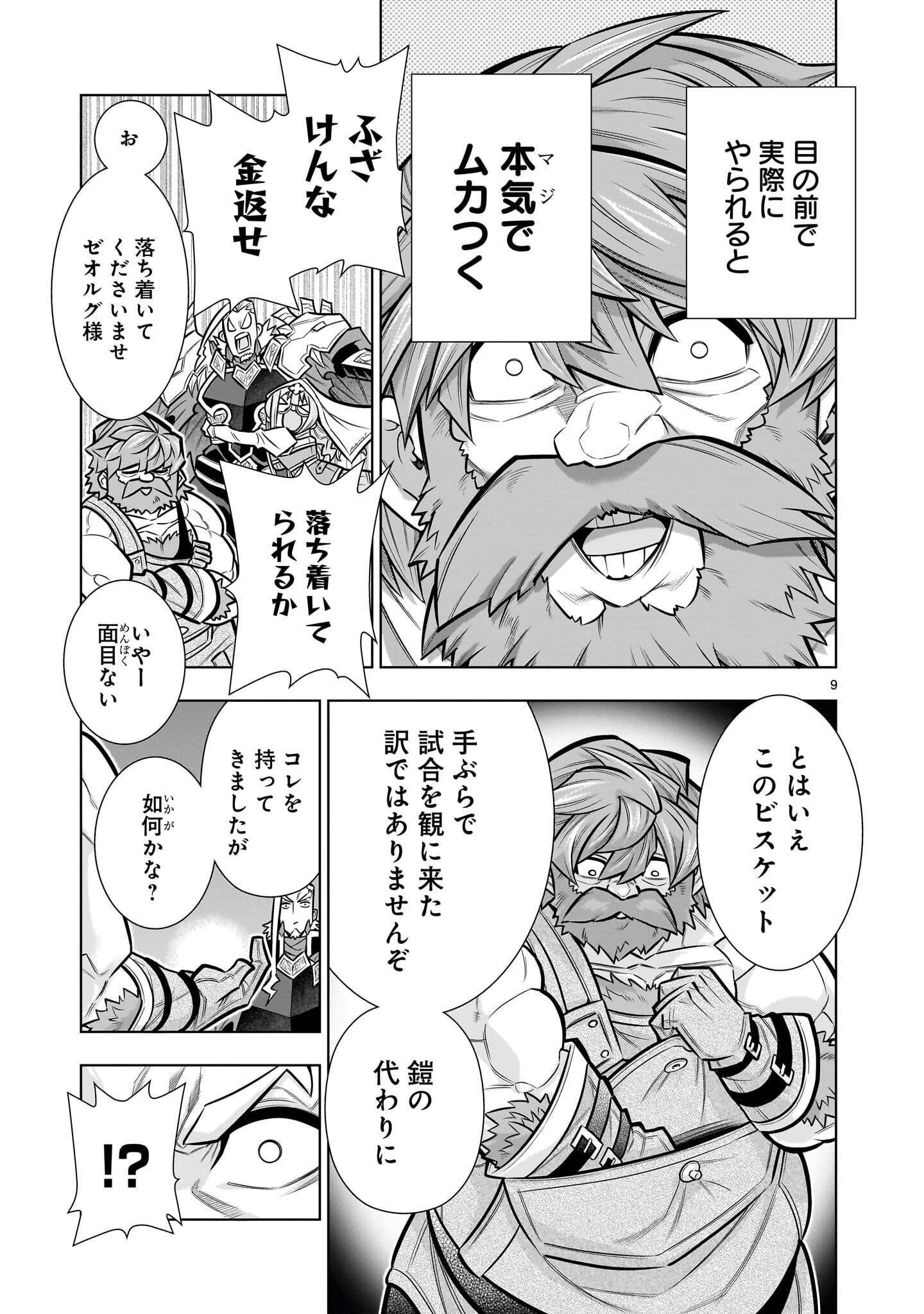 Kizuitara Musou Game no Akuyaku Shougun Datta Ken Chapter 10.1 9ページ