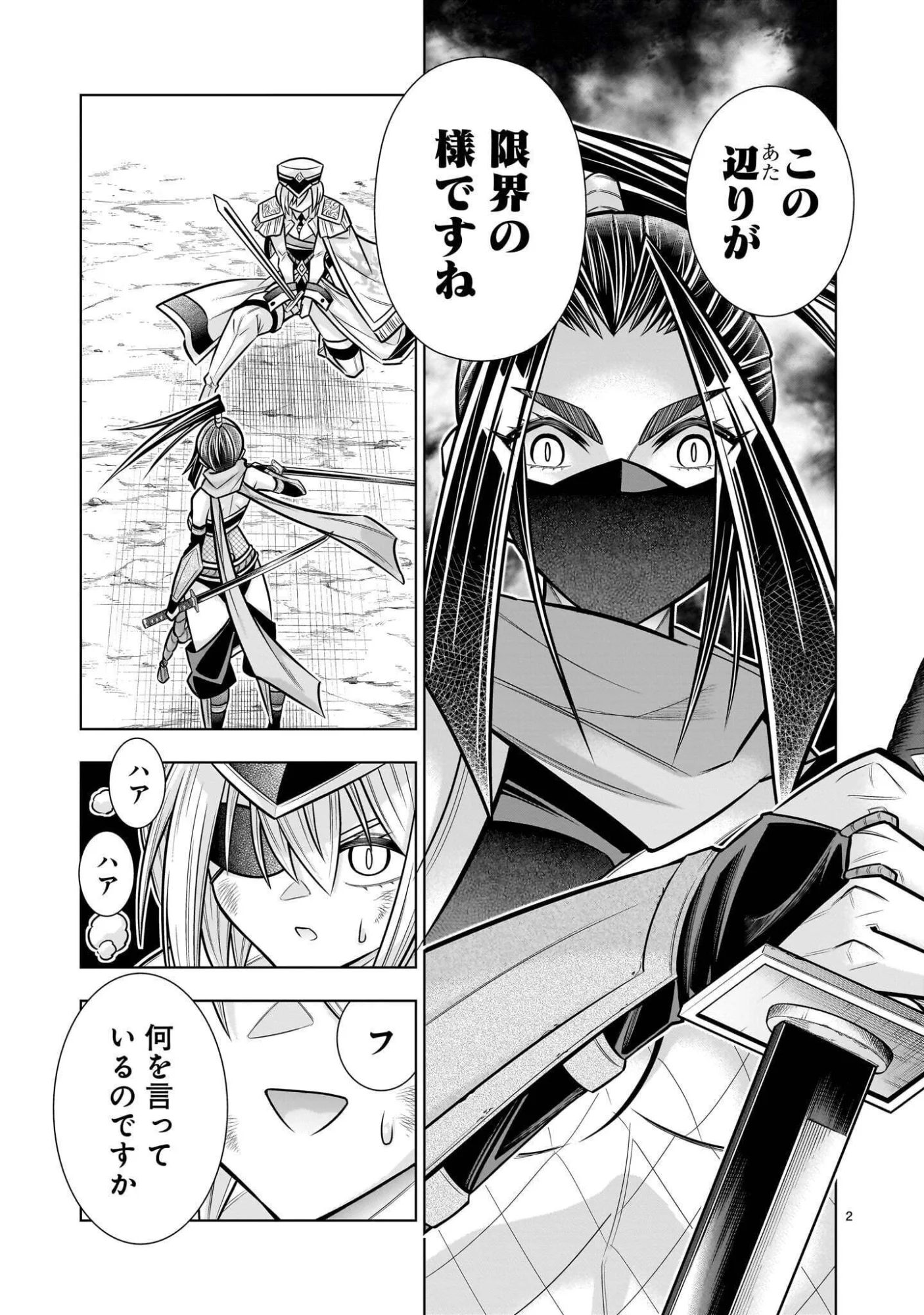 Kizuitara Musou Game no Akuyaku Shougun Datta Ken Chapter 10.2 2ページ