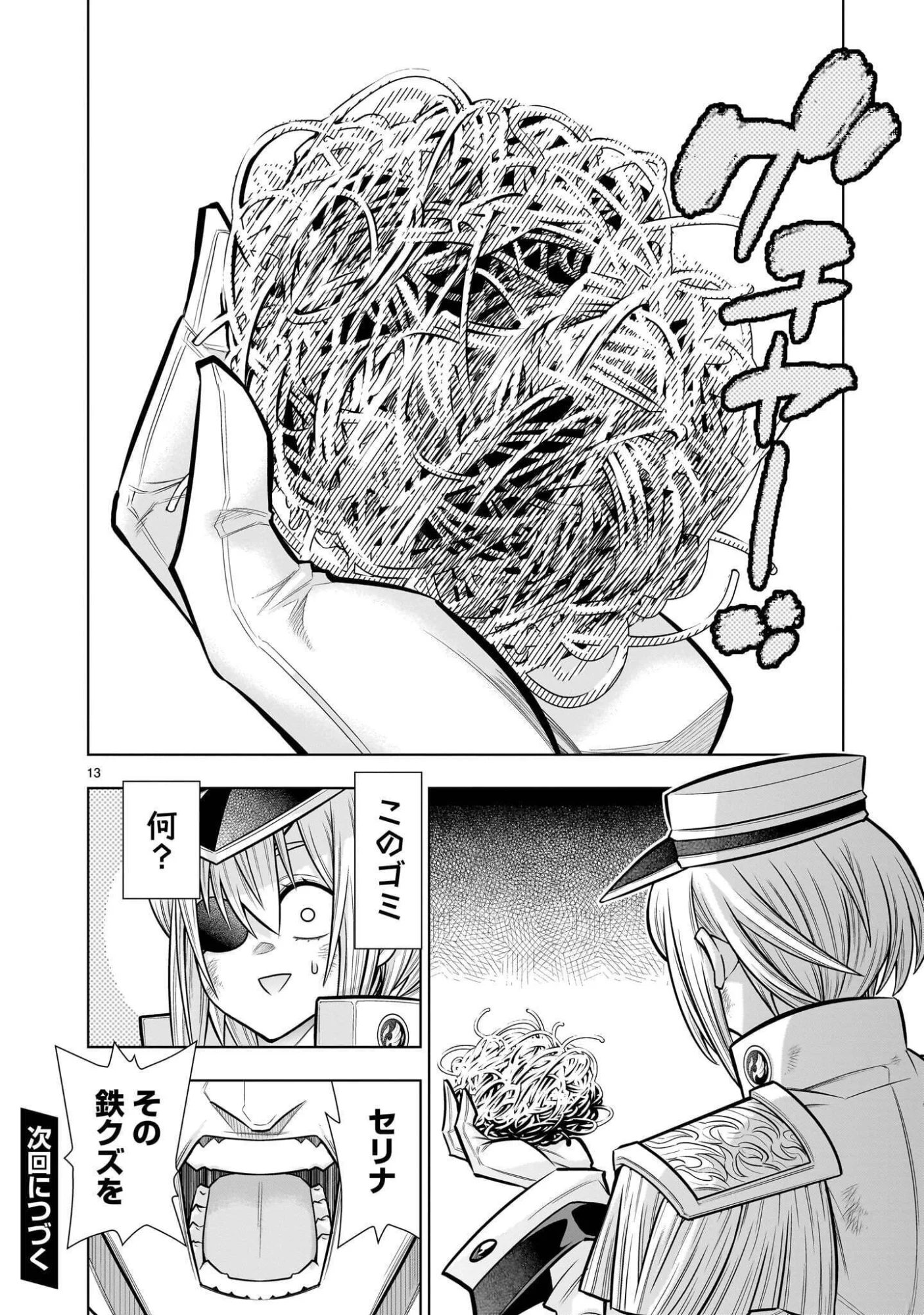 Kizuitara Musou Game no Akuyaku Shougun Datta Ken Chapter 10.2 13ページ