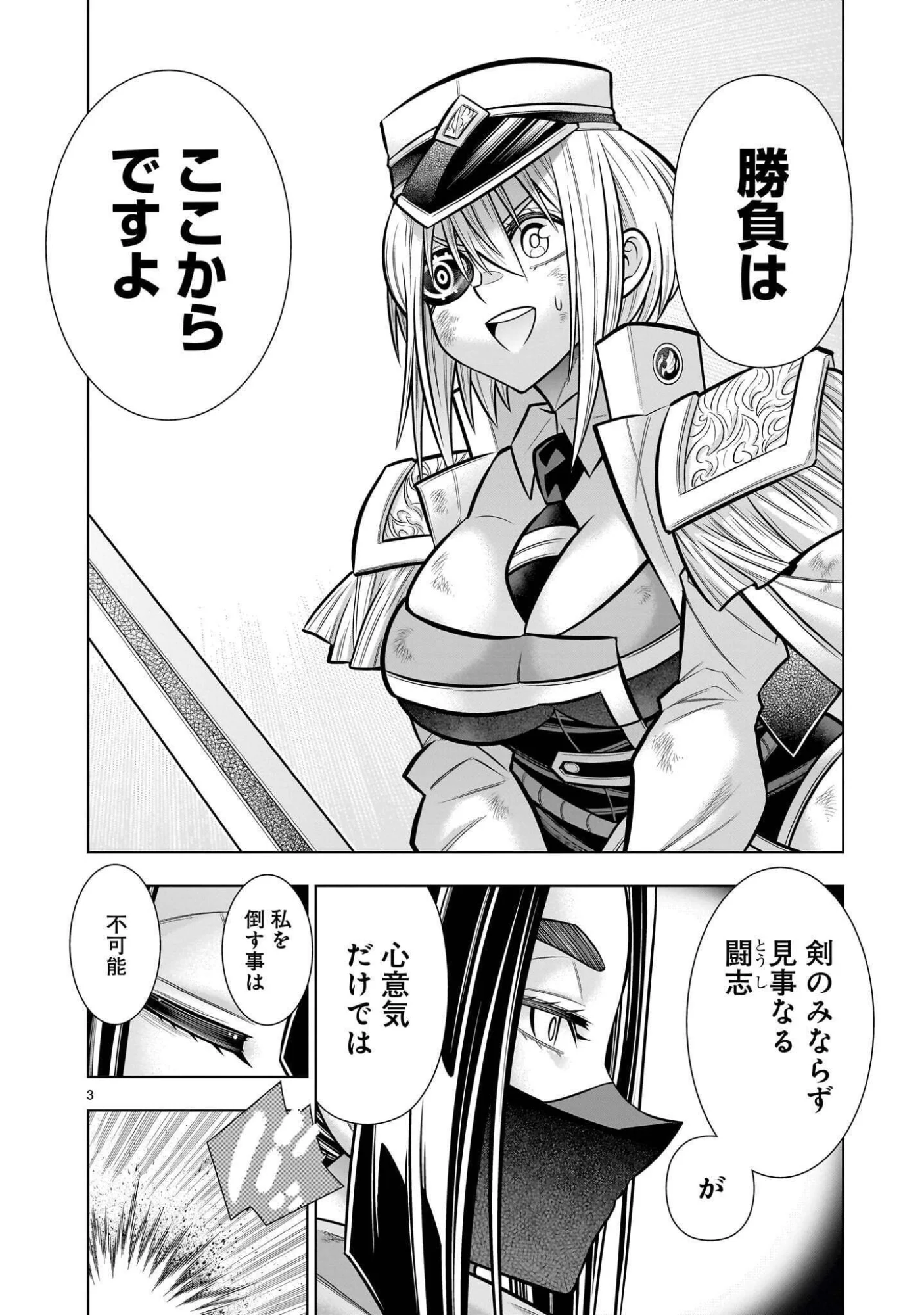 Kizuitara Musou Game no Akuyaku Shougun Datta Ken Chapter 10.2 3ページ