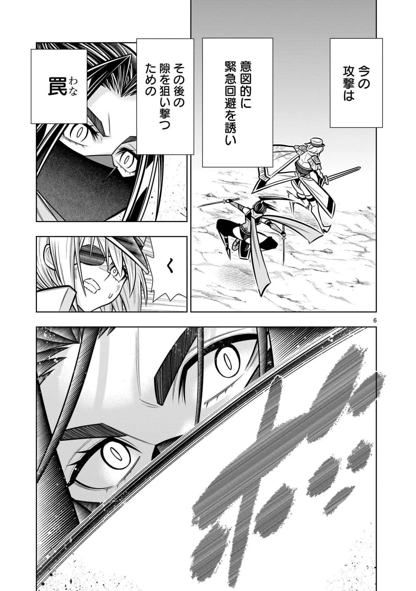 Kizuitara Musou Game no Akuyaku Shougun Datta Ken Chapter 10.2 6ページ