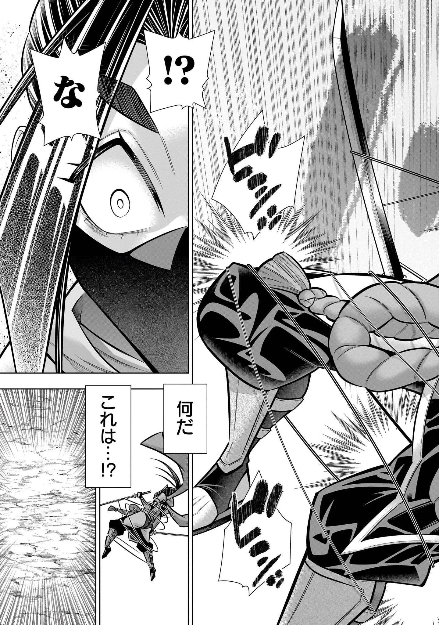 Kizuitara Musou Game no Akuyaku Shougun Datta Ken Chapter 10.3 3ページ