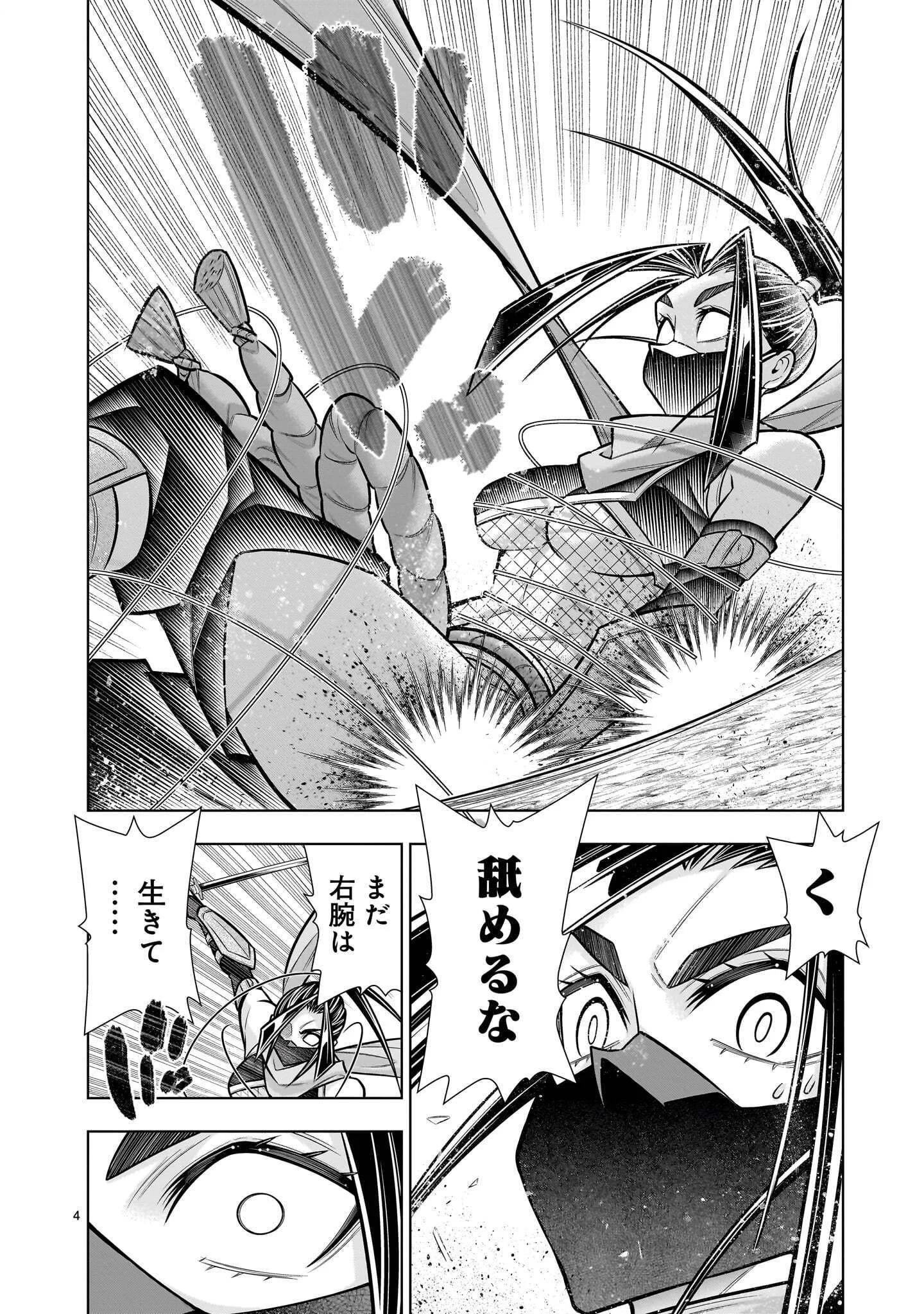 Kizuitara Musou Game no Akuyaku Shougun Datta Ken Chapter 10.3 4ページ