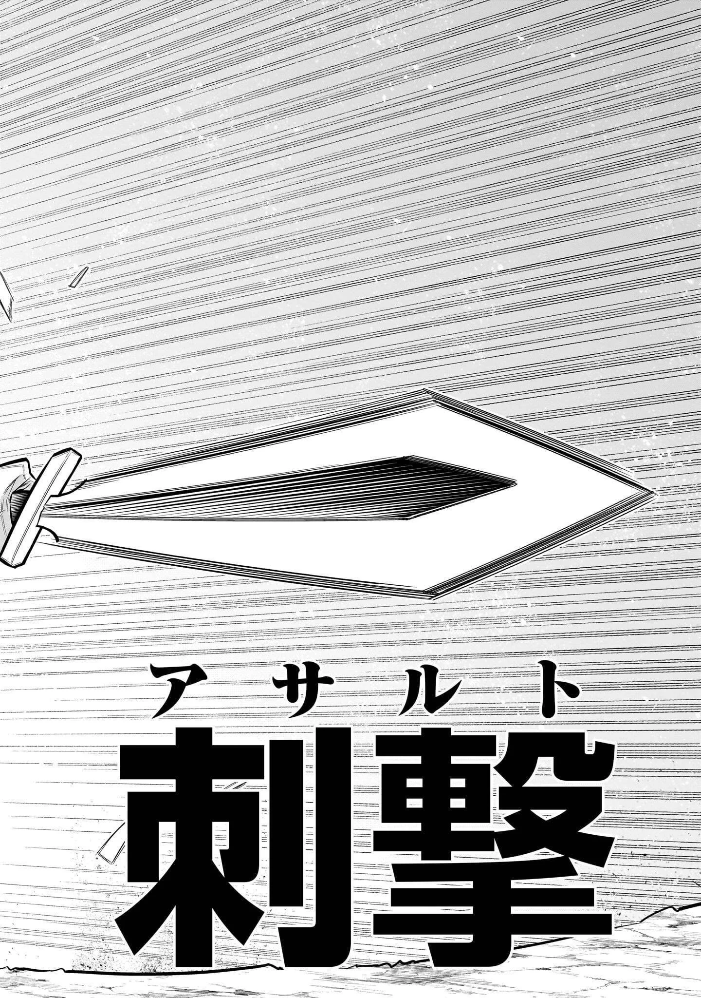 Kizuitara Musou Game no Akuyaku Shougun Datta Ken Chapter 10.3 6ページ