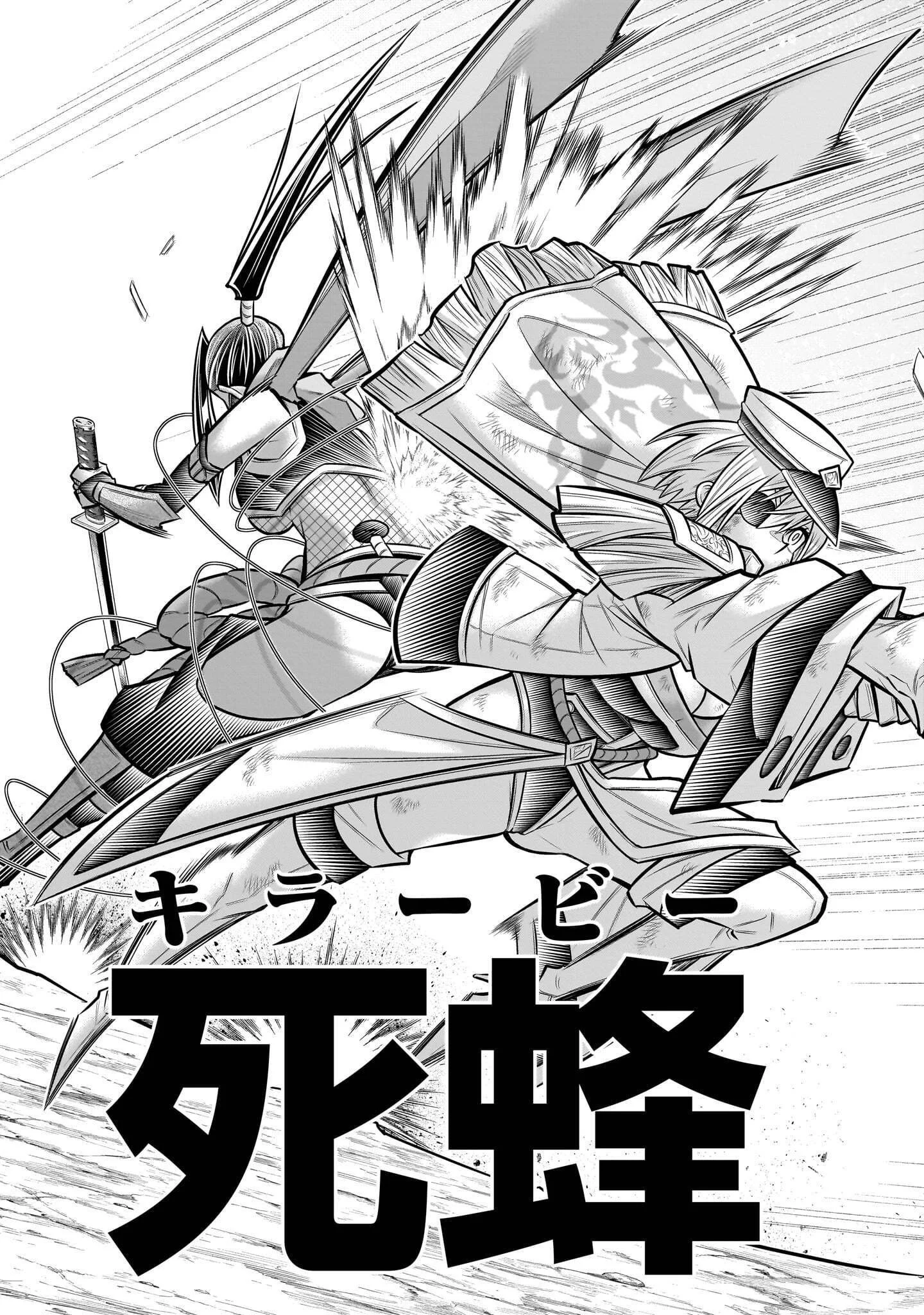 Kizuitara Musou Game no Akuyaku Shougun Datta Ken Chapter 10.3 7ページ