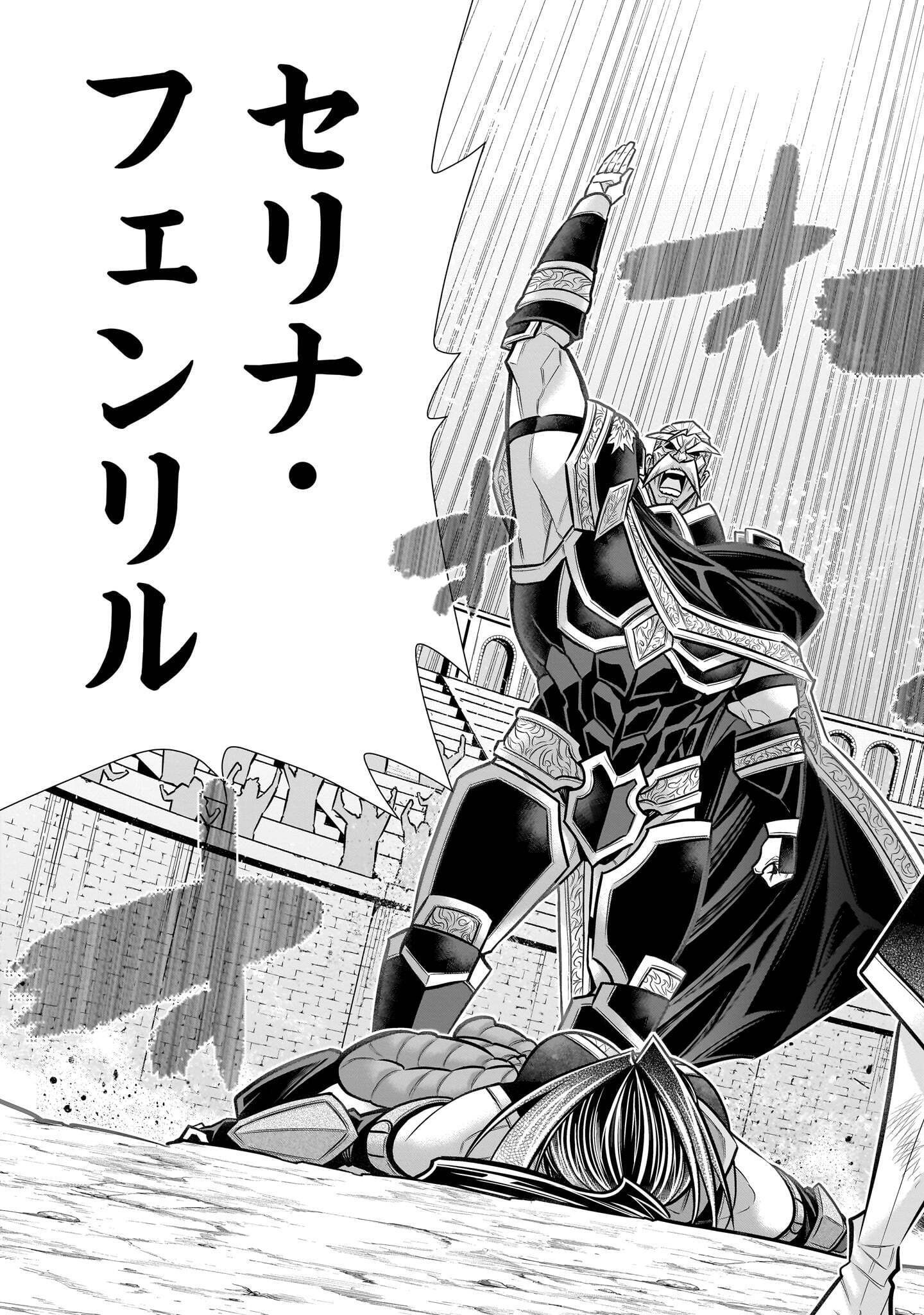 Kizuitara Musou Game no Akuyaku Shougun Datta Ken Chapter 10.4 3ページ