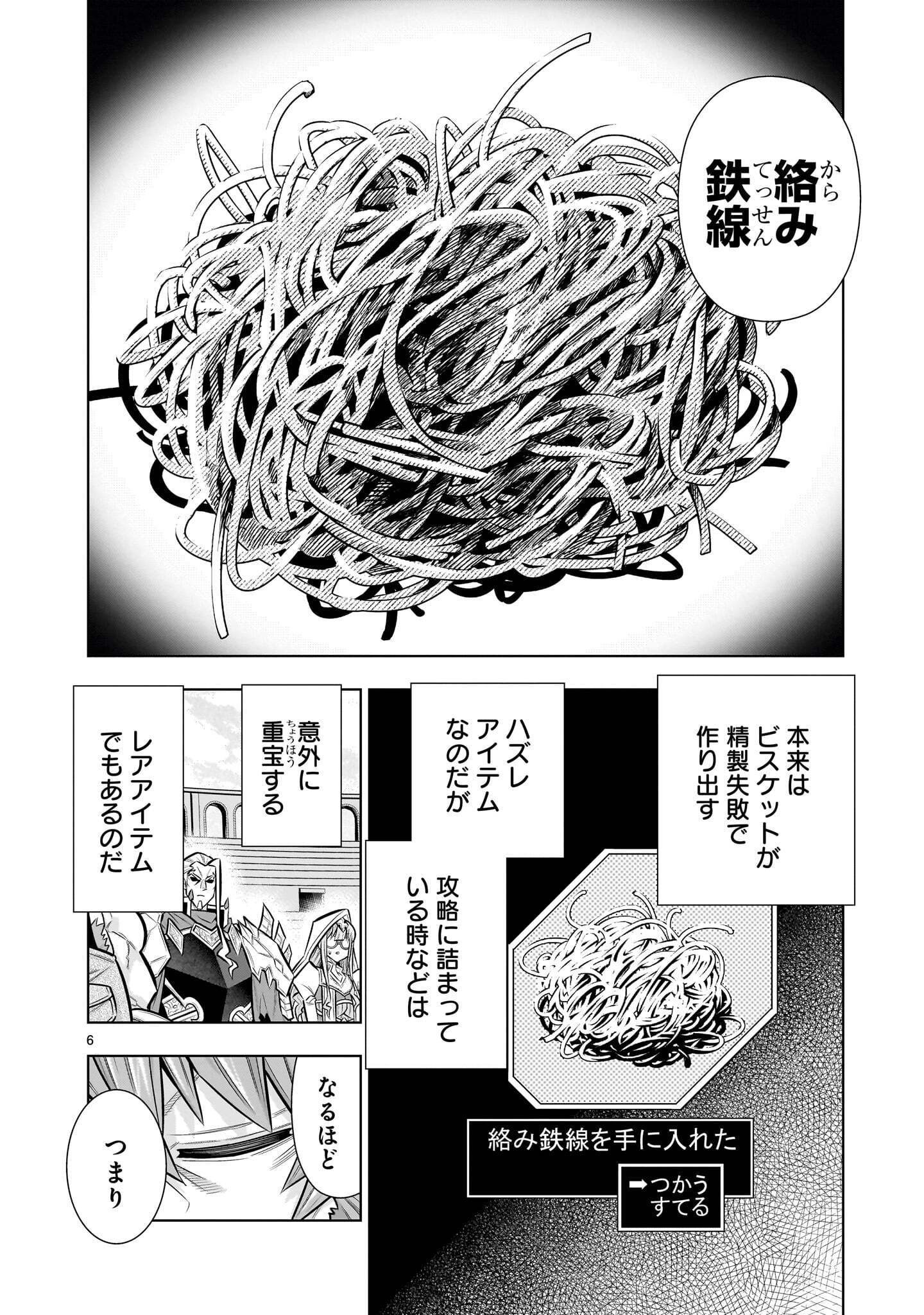 Kizuitara Musou Game no Akuyaku Shougun Datta Ken Chapter 10.4 6ページ