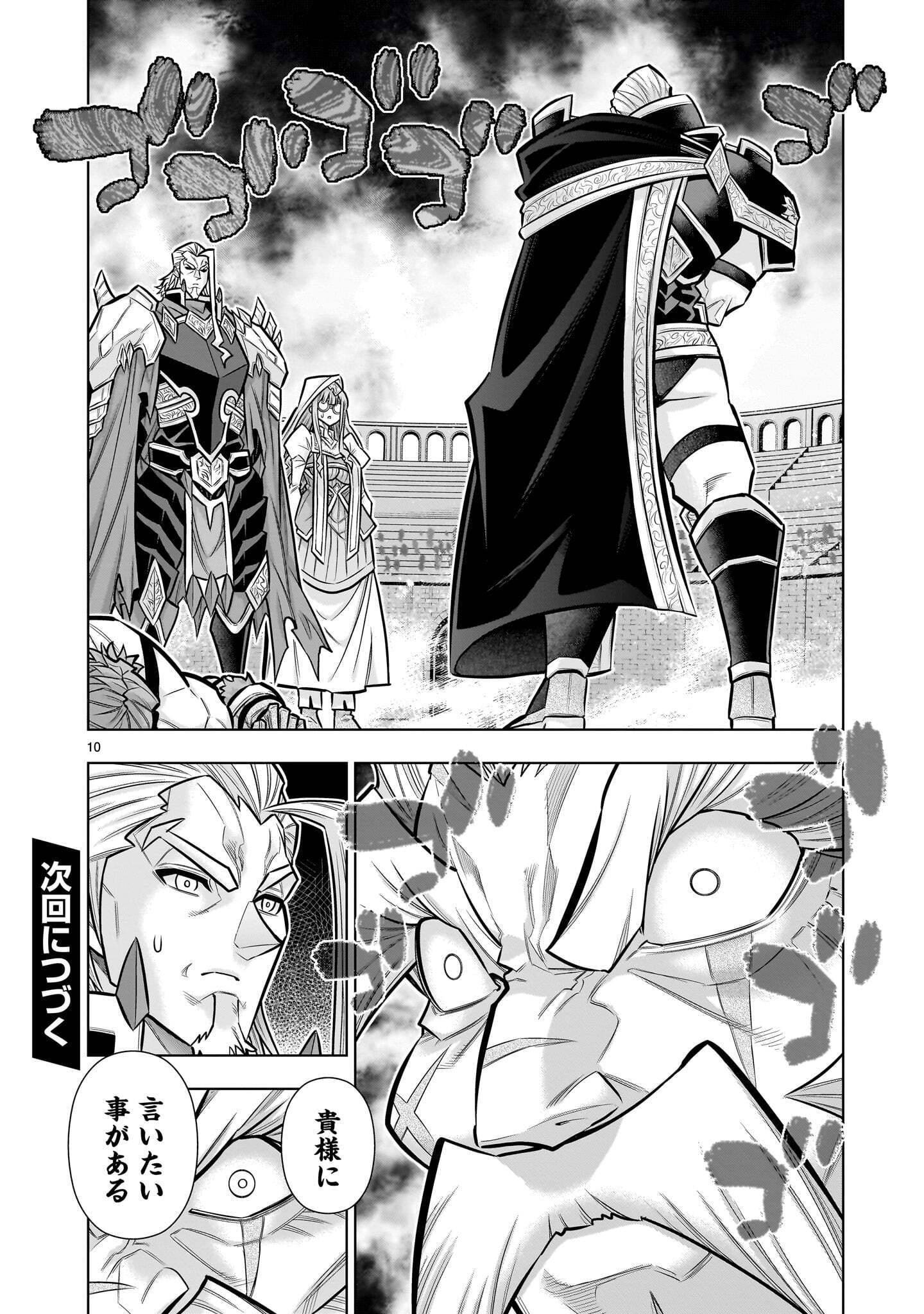 Kizuitara Musou Game no Akuyaku Shougun Datta Ken Chapter 10.4 10ページ