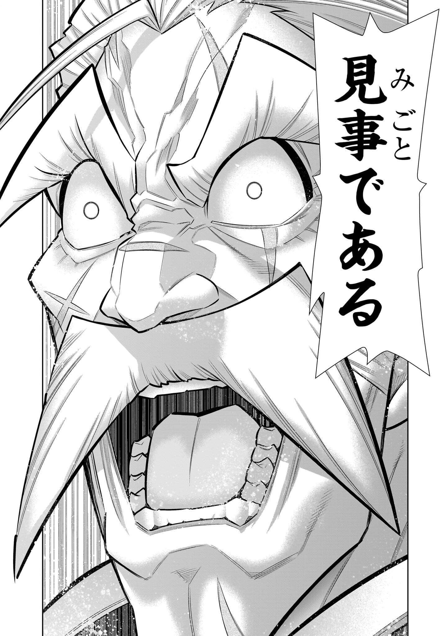 Kizuitara Musou Game no Akuyaku Shougun Datta Ken Chapter 11.1 2ページ