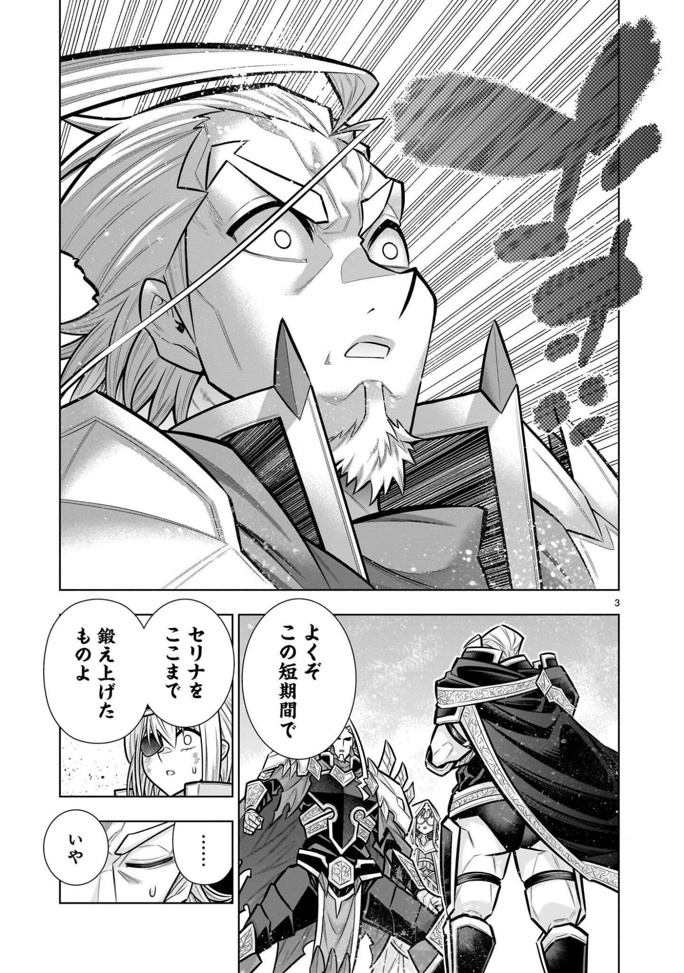 Kizuitara Musou Game no Akuyaku Shougun Datta Ken Chapter 11.1 3ページ