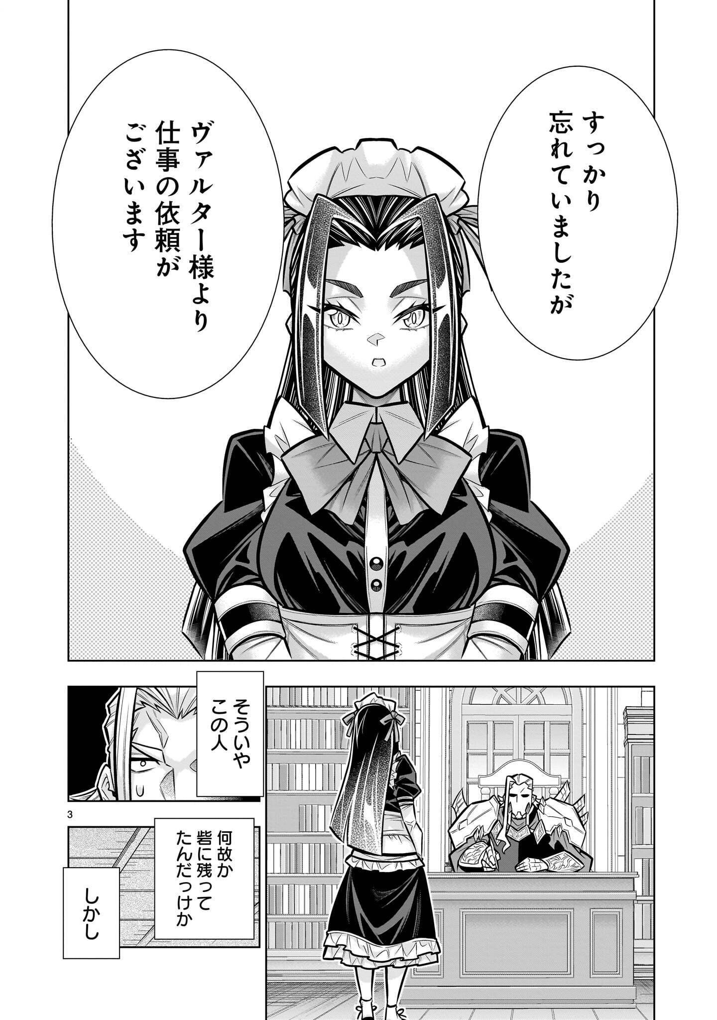 Kizuitara Musou Game no Akuyaku Shougun Datta Ken Chapter 11.2 3ページ