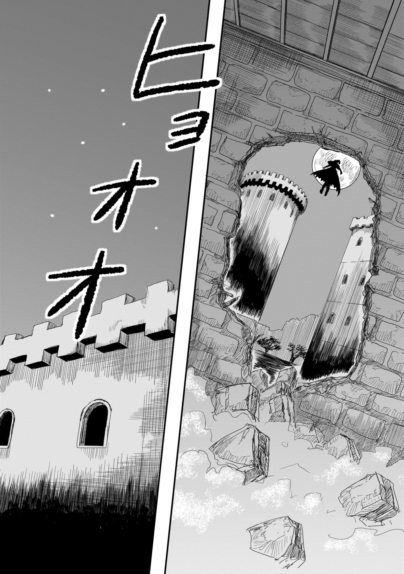 Warui Majo no Hiroi Ko Chapter 2 6ページ