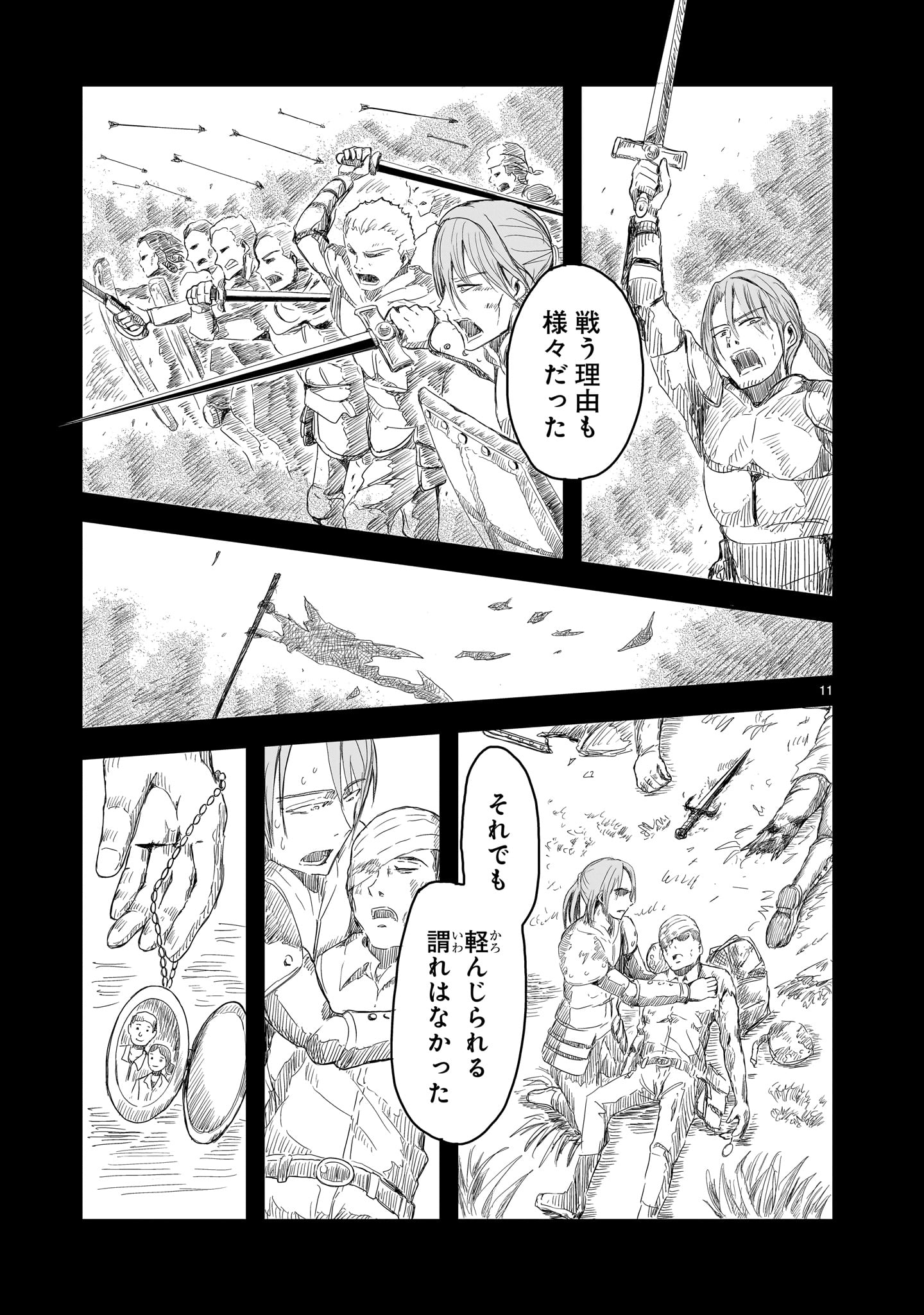 Warui Majo no Hiroi Ko Chapter 3 11ページ