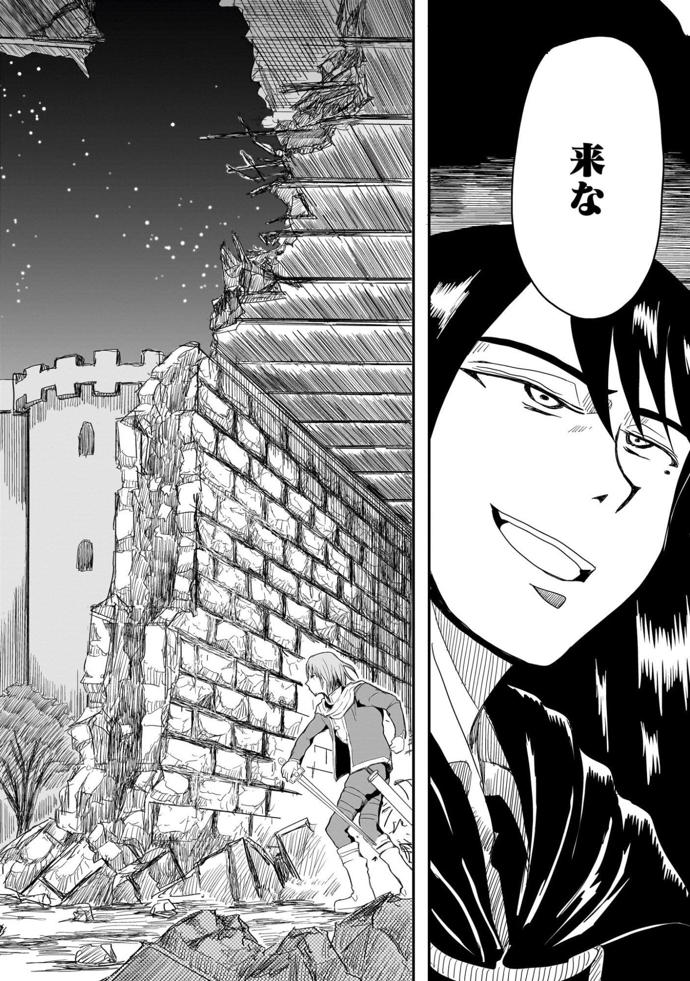 Warui Majo no Hiroi Ko Chapter 3 16ページ